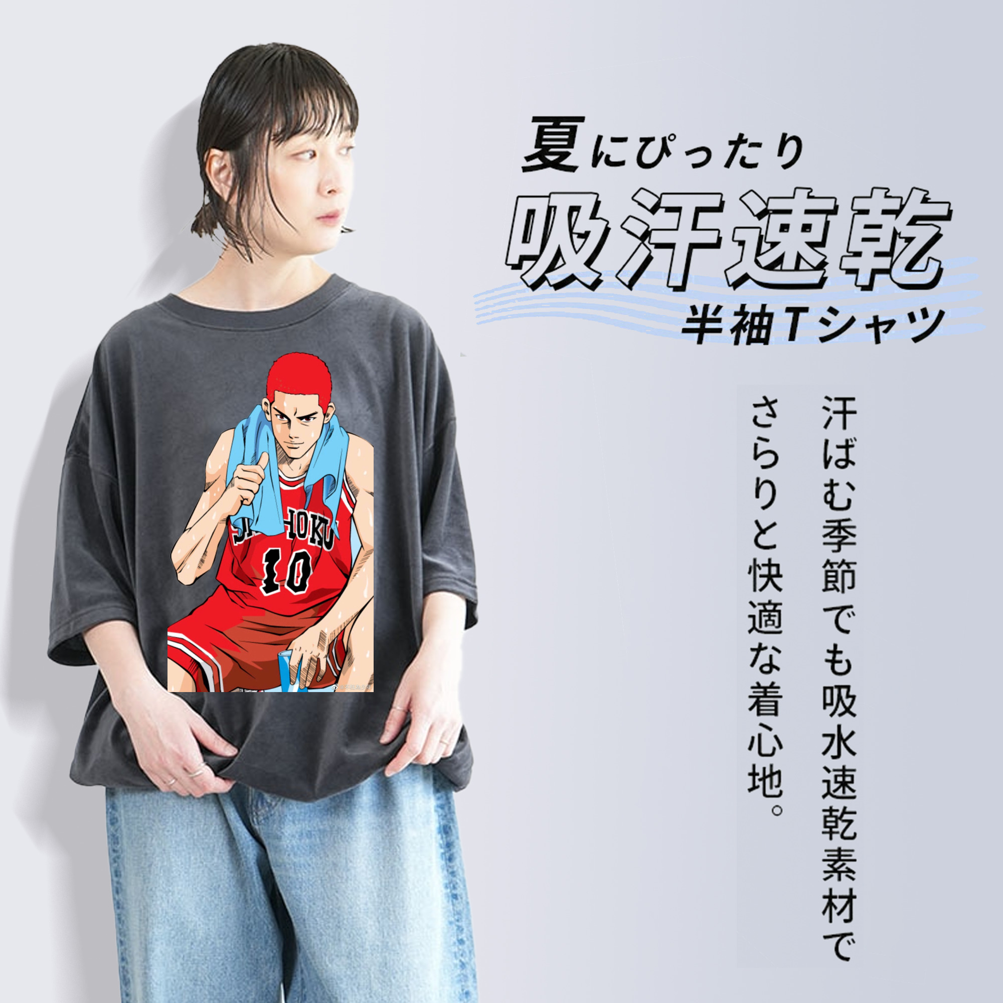 SLAM DUNK／スラムダンク 綿100% ヴィンテージ風 半袖Tシャツ（フロントプリント）