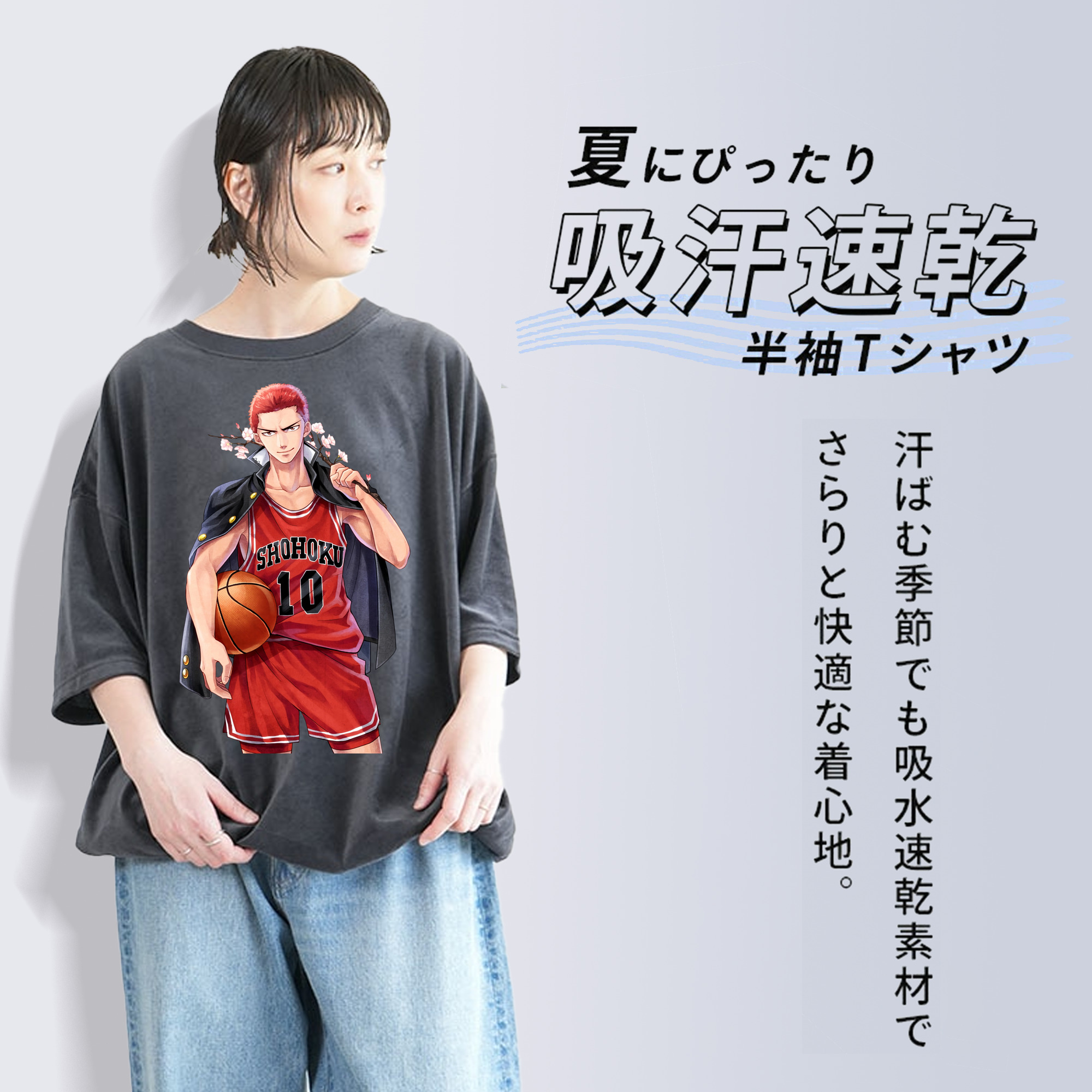 SLAM DUNK／スラムダンク 綿100% ヴィンテージ風 半袖Tシャツ（フロントプリント）