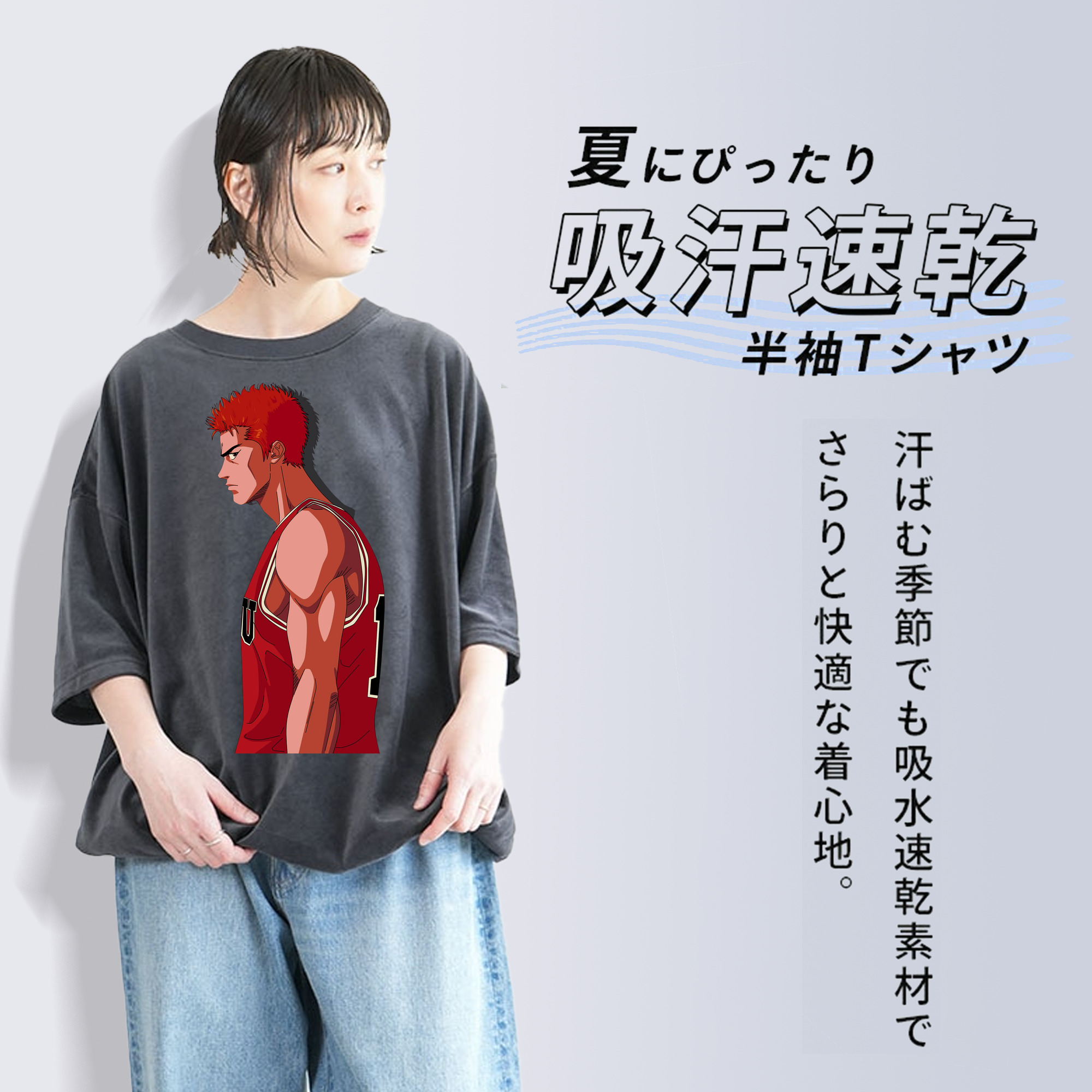 SLAM DUNK／スラムダンク 綿100% ヴィンテージ風 半袖Tシャツ（フロントプリント）