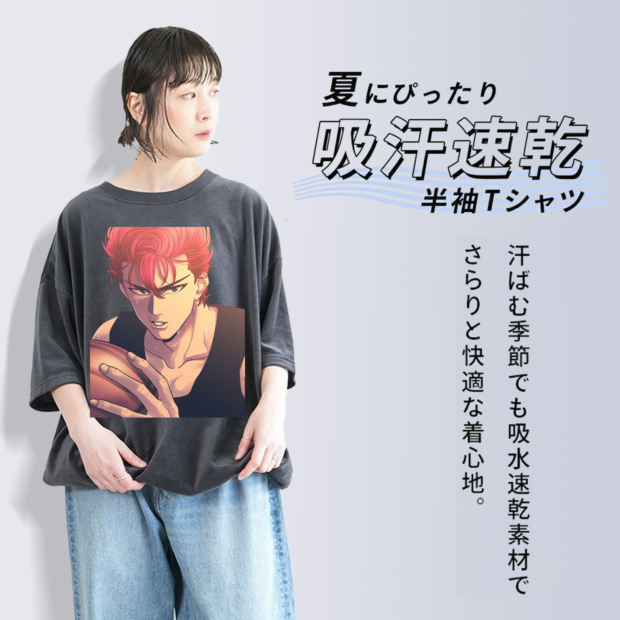 SLAM DUNK／スラムダンク 綿100% ヴィンテージ風 半袖Tシャツ（フロントプリント）