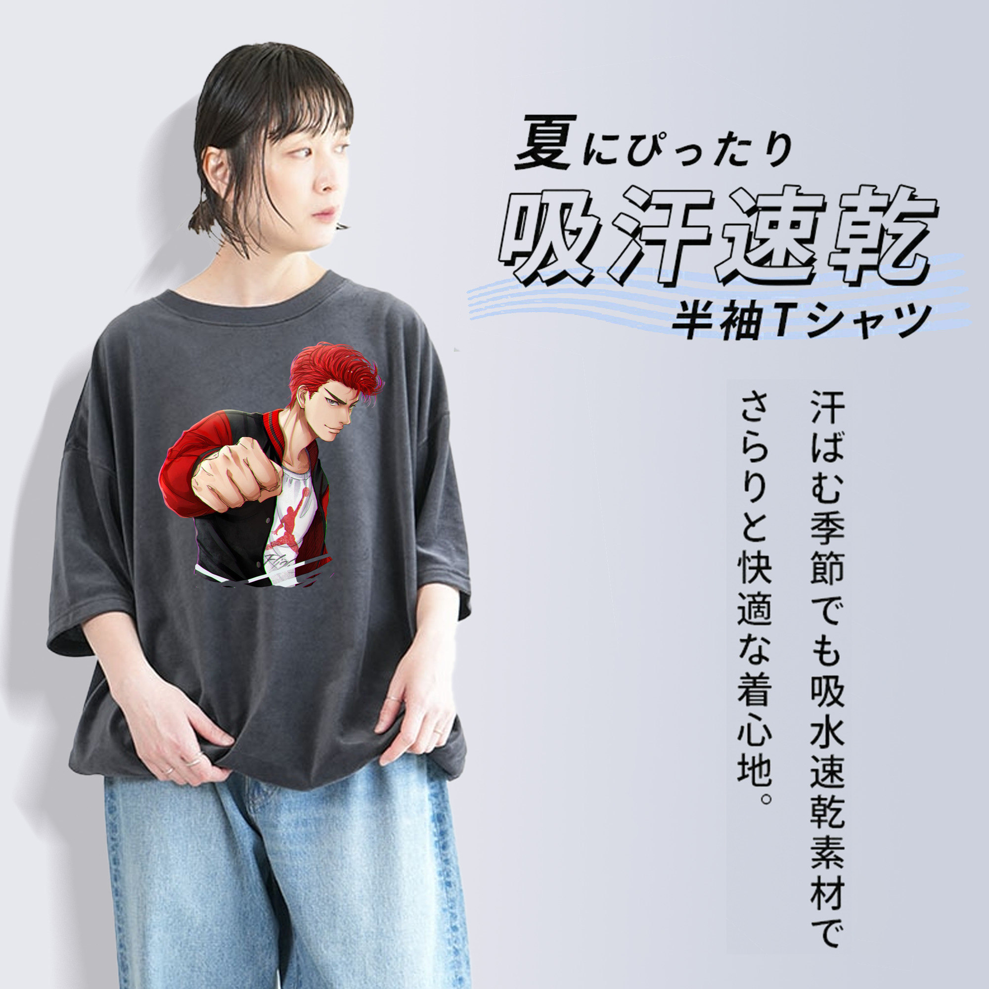 SLAM DUNK／スラムダンク 綿100% ヴィンテージ風 半袖Tシャツ（フロントプリント）