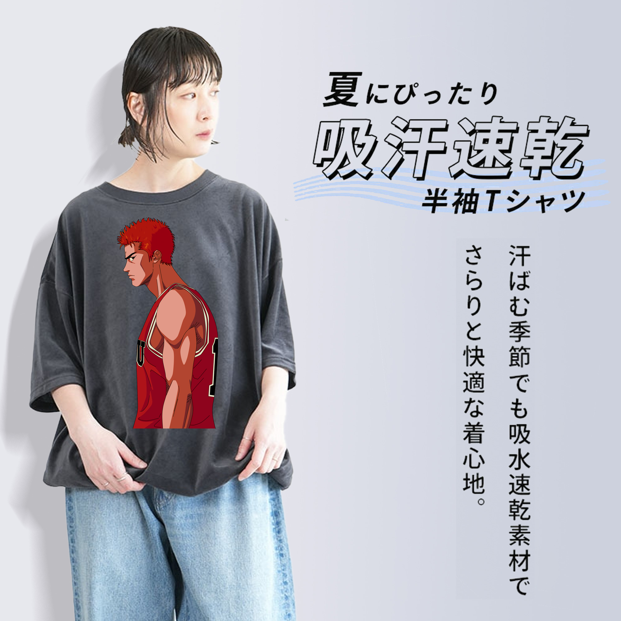 SLAM DUNK／スラムダンク 綿100% ヴィンテージ風 半袖Tシャツ（フロントプリント）