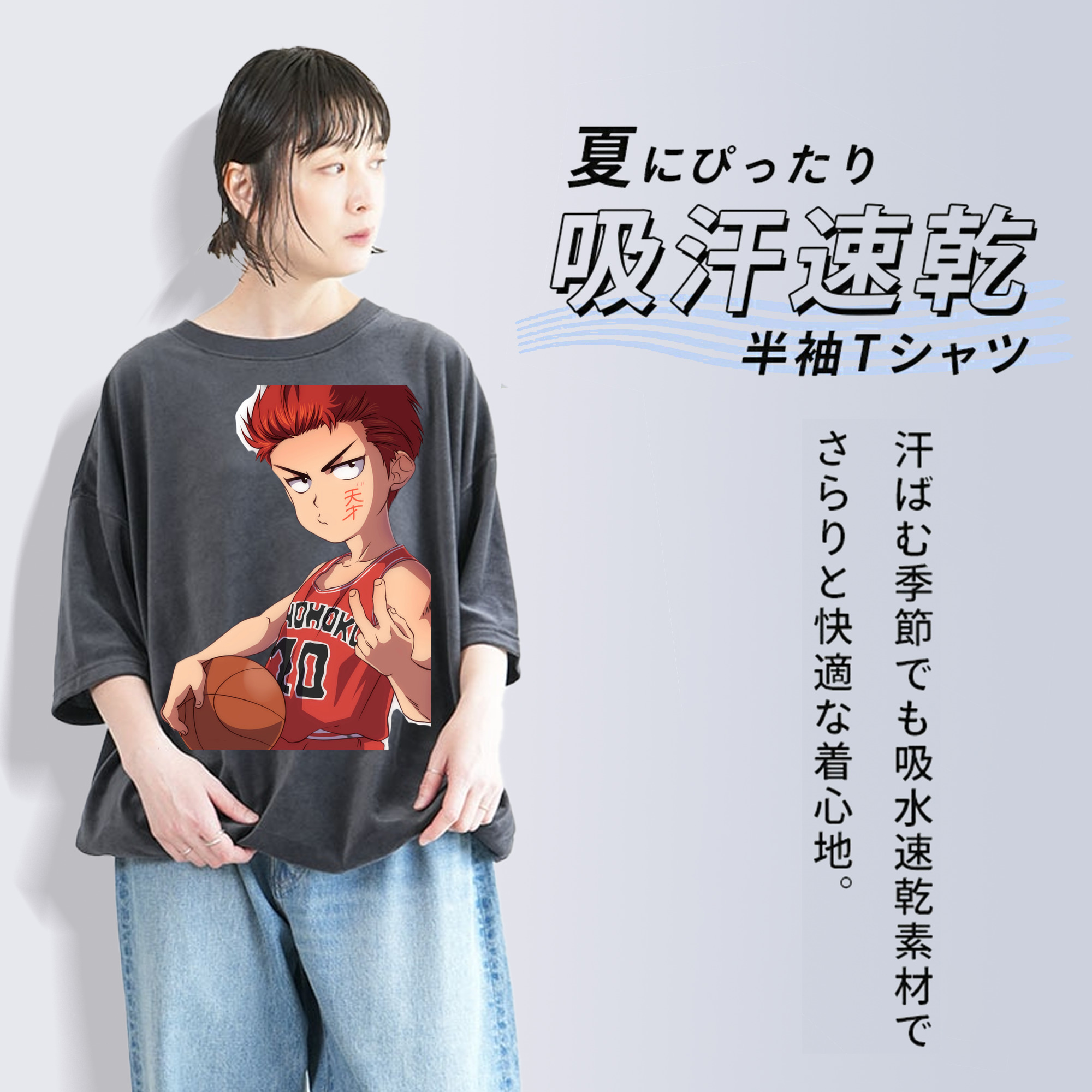 SLAM DUNK／スラムダンク 綿100% ヴィンテージ風 半袖Tシャツ（フロントプリント）