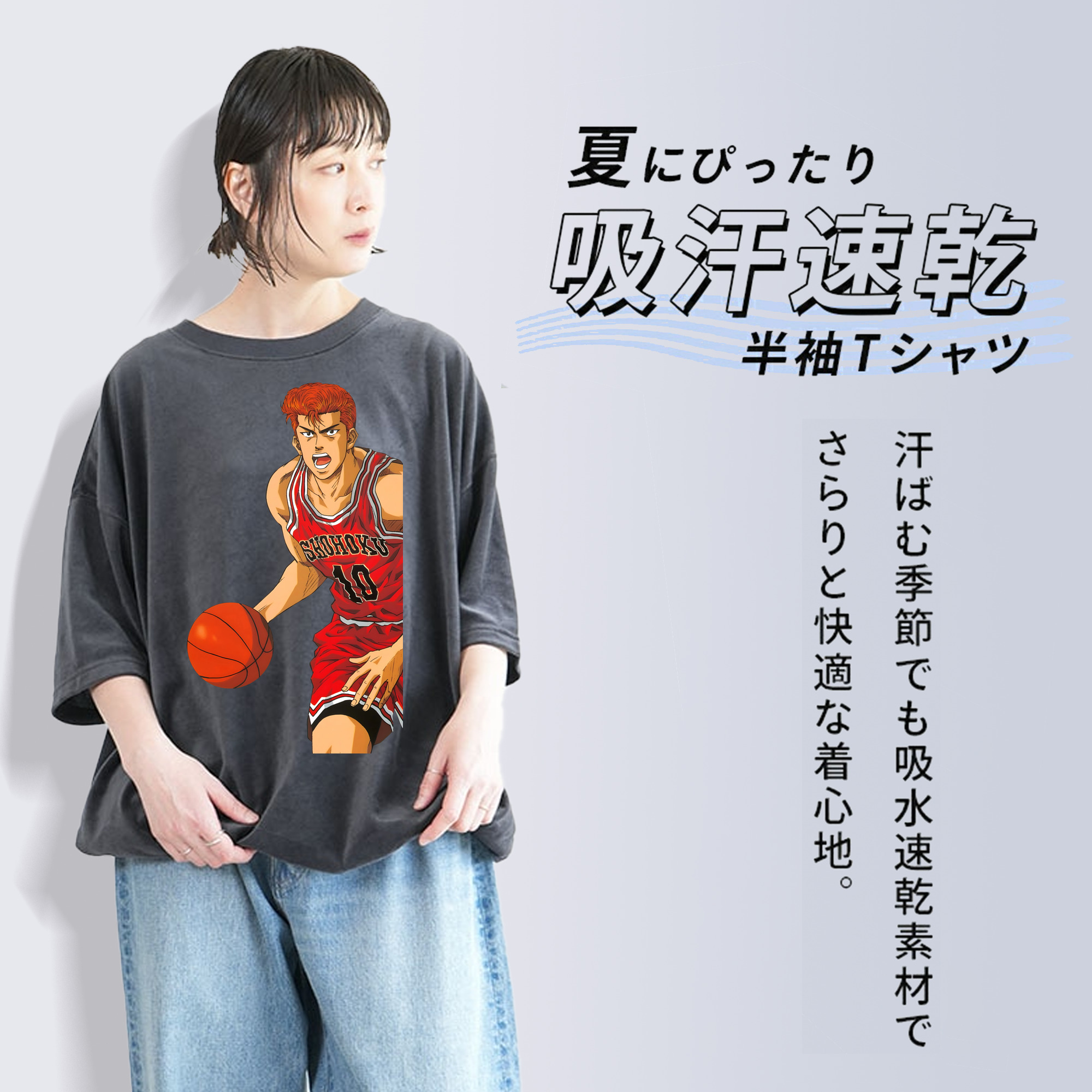 SLAM DUNK／スラムダンク 綿100% ヴィンテージ風 半袖Tシャツ（フロントプリント）