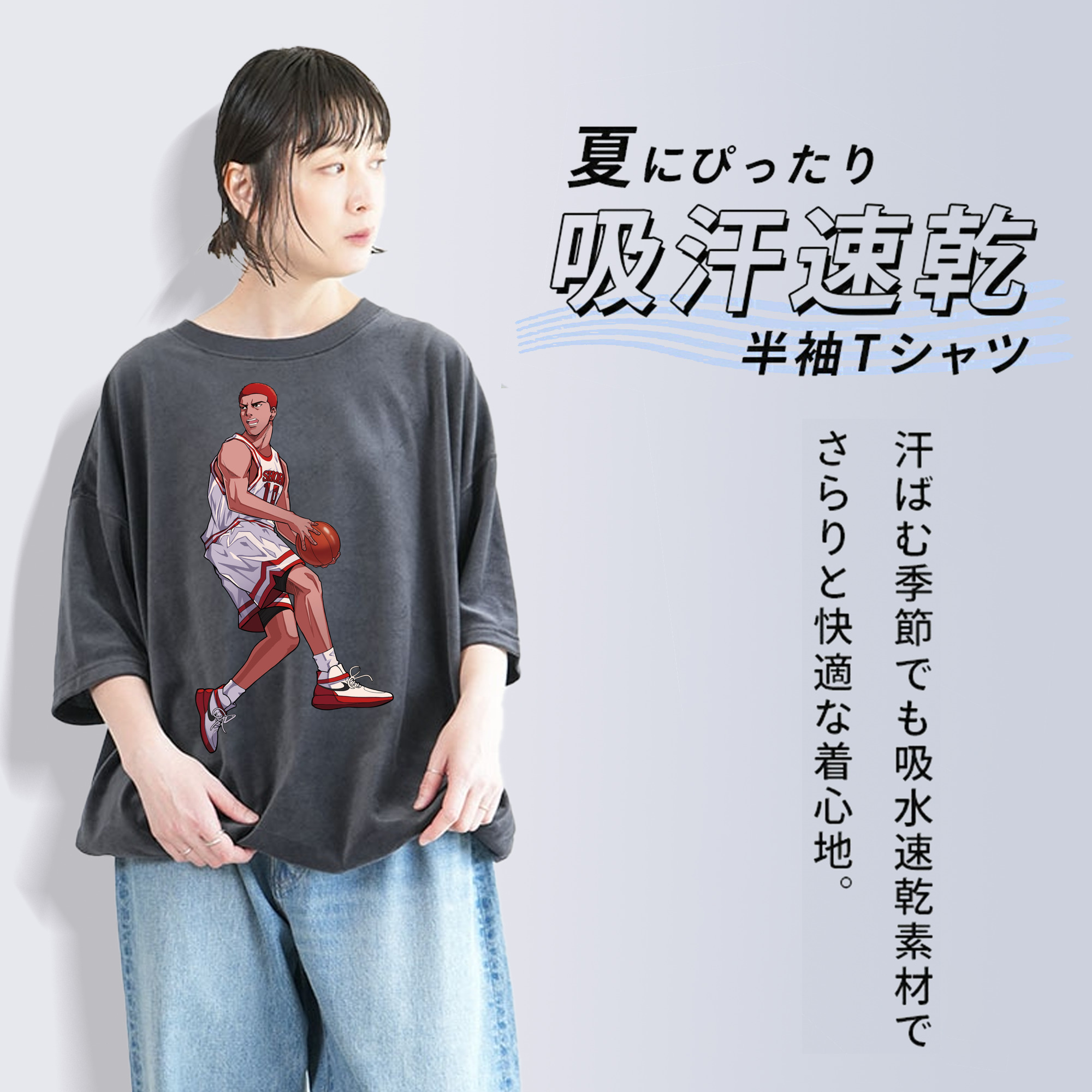 SLAM DUNK／スラムダンク 綿100% ヴィンテージ風 半袖Tシャツ（フロントプリント）