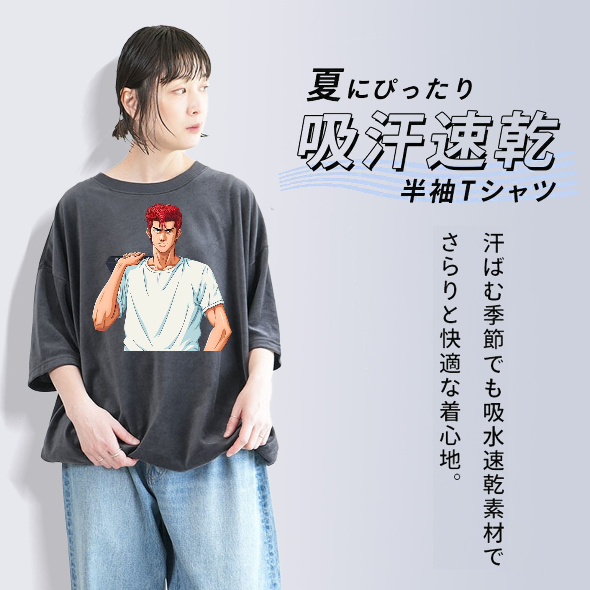 SLAM DUNK／スラムダンク 綿100% ヴィンテージ風 半袖Tシャツ（フロントプリント）