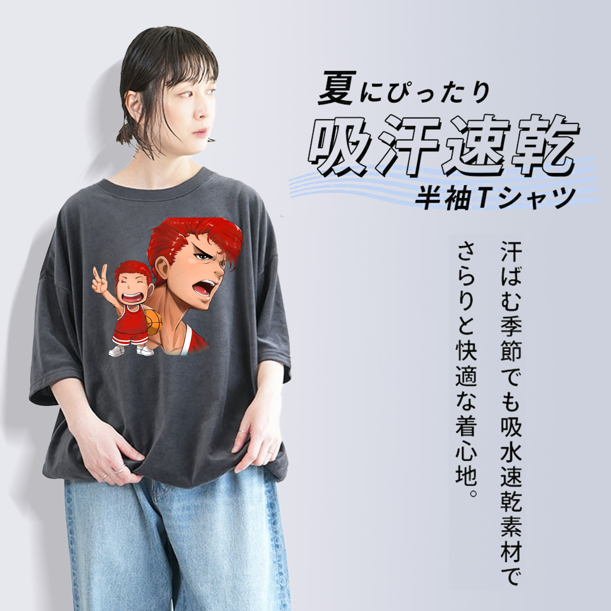SLAM DUNK／スラムダンク 綿100% ヴィンテージ風 半袖Tシャツ（フロントプリント）