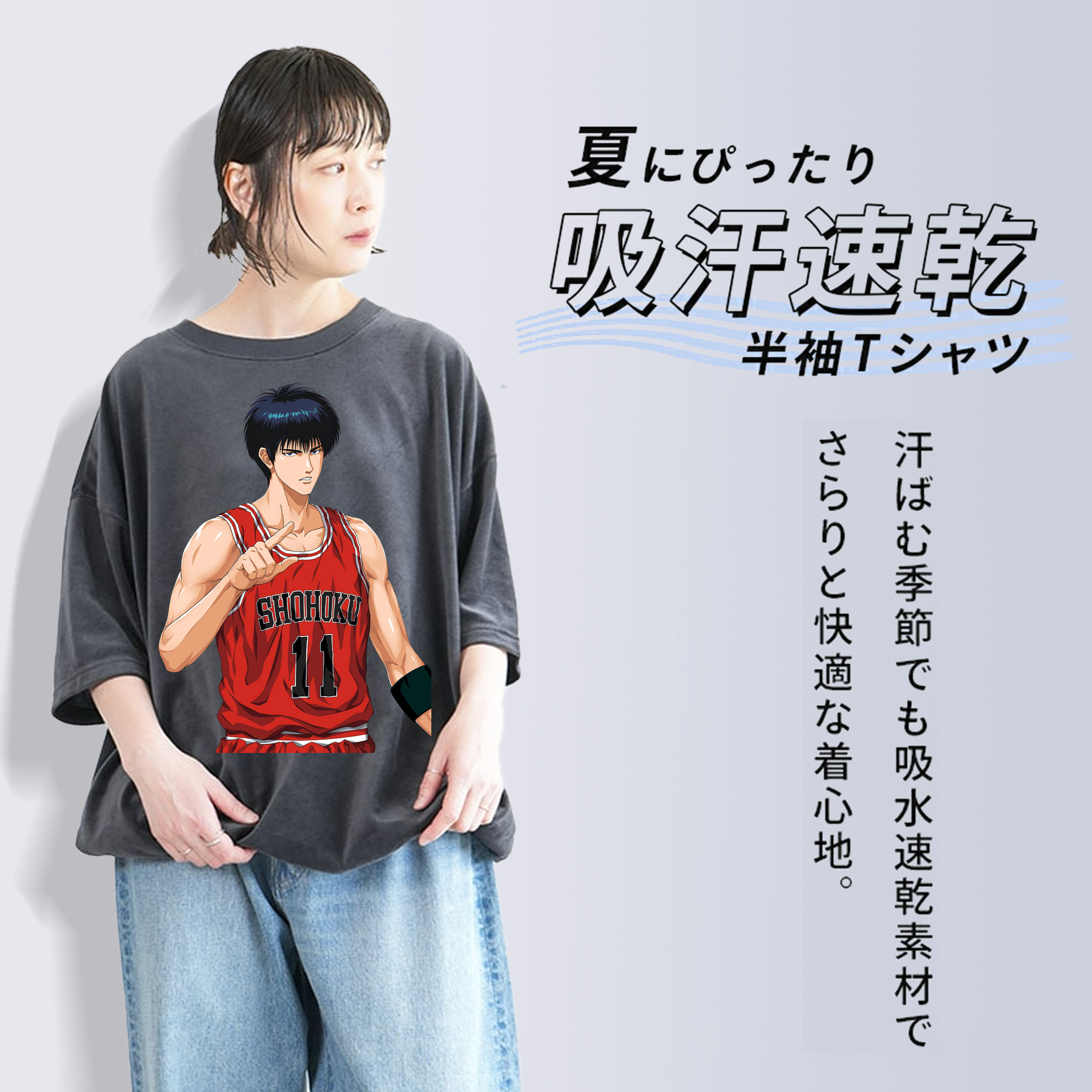 SLAM DUNK／スラムダンク 綿100% ヴィンテージ風 半袖Tシャツ（フロントプリント）