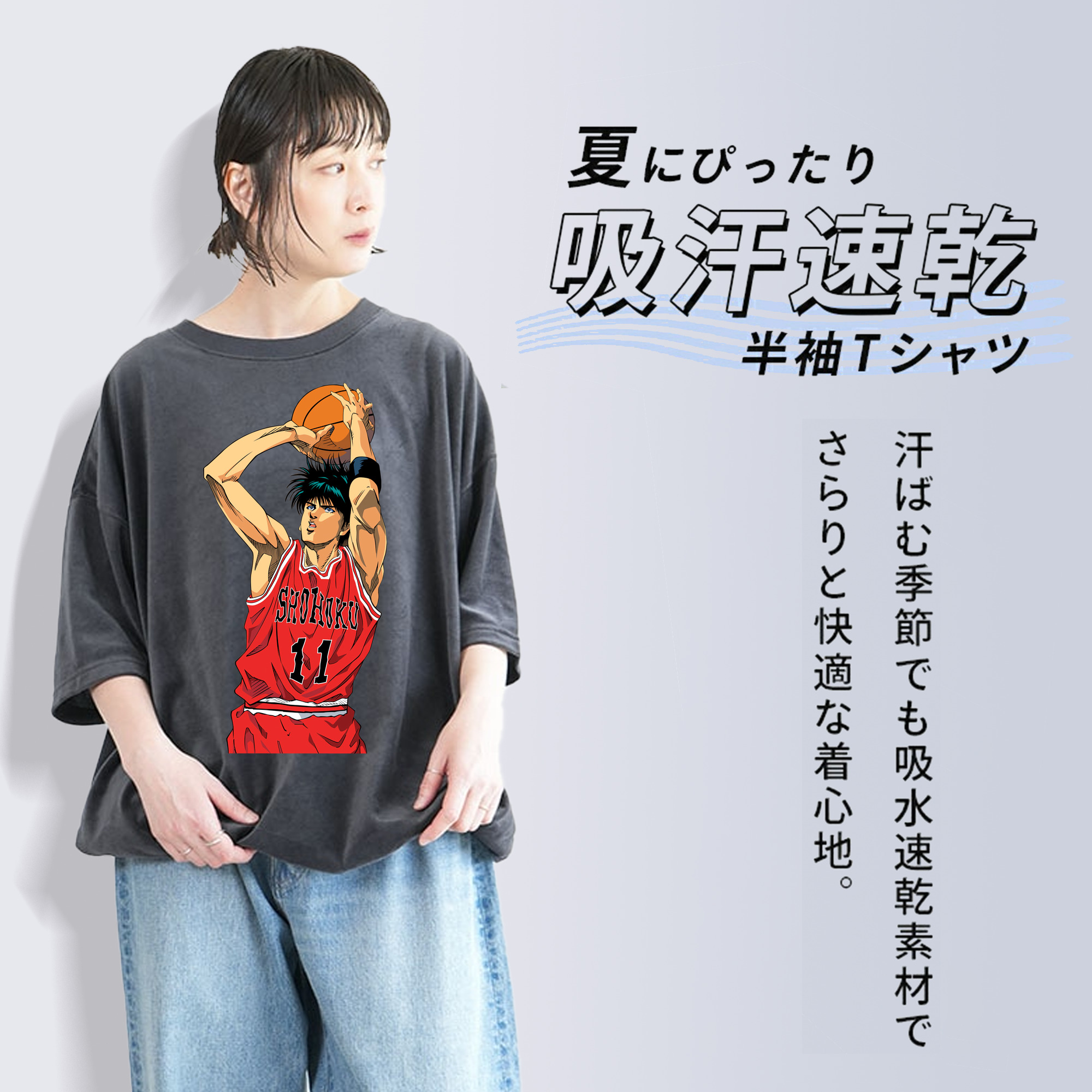 SLAM DUNK／スラムダンク 綿100% ヴィンテージ風 半袖Tシャツ（フロントプリント）