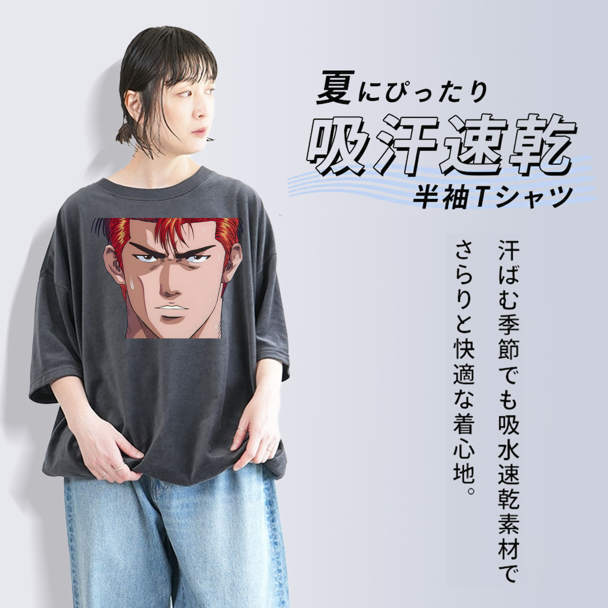 SLAM DUNK／スラムダンク 綿100% ヴィンテージ風 半袖Tシャツ（フロントプリント）