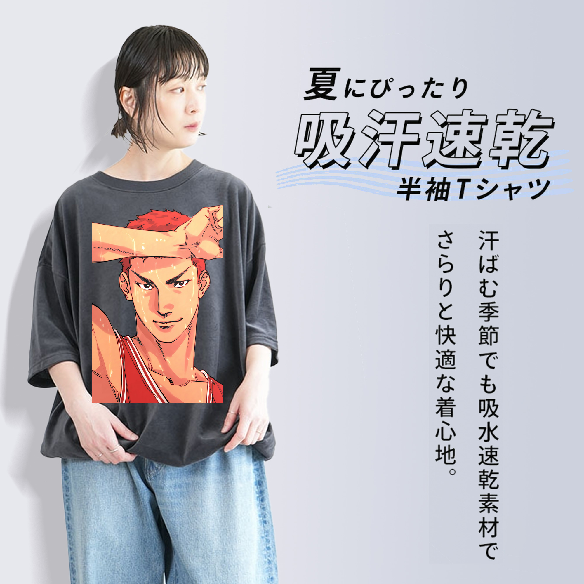 SLAM DUNK／スラムダンク 綿100% ヴィンテージ風 半袖Tシャツ（フロントプリント）