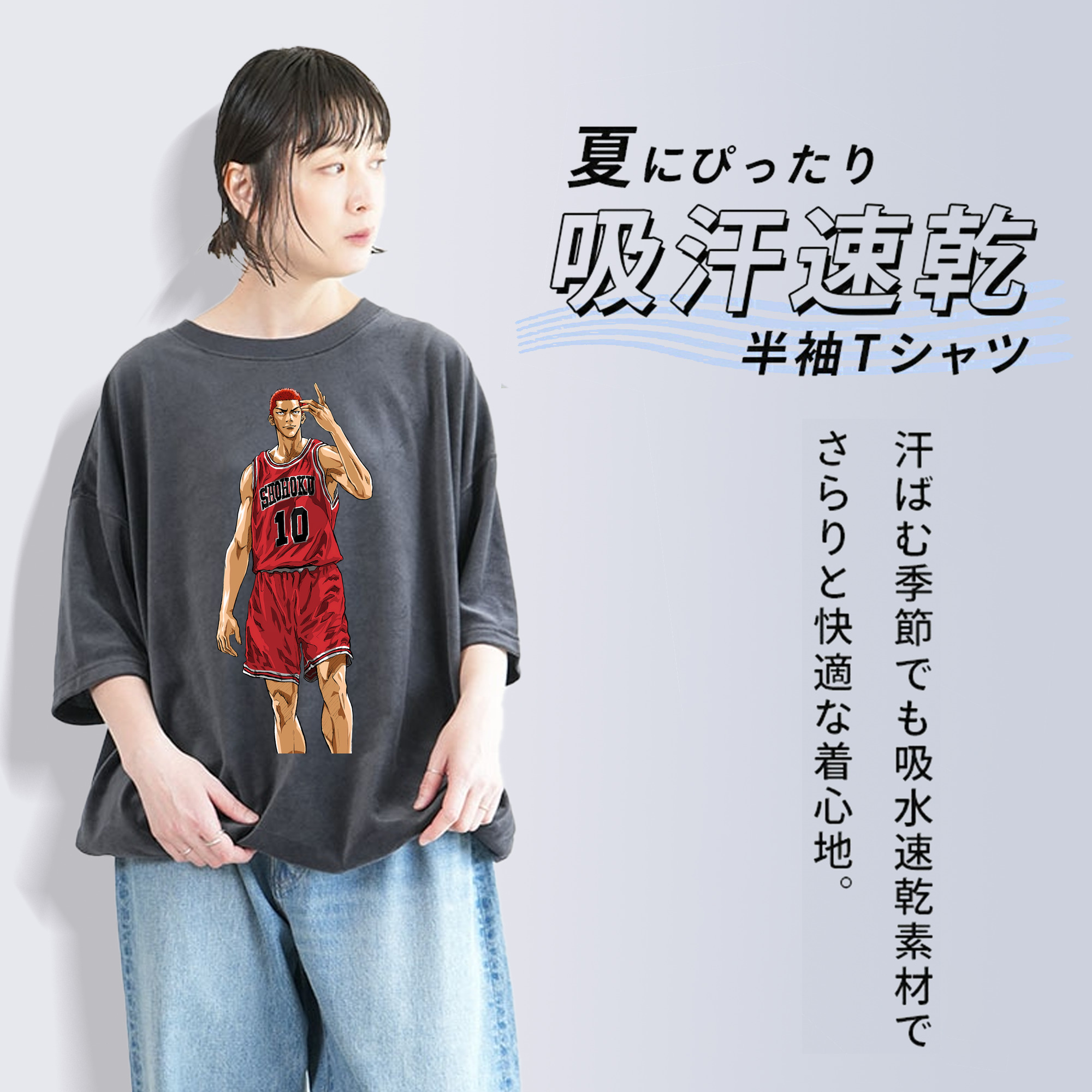 SLAM DUNK／スラムダンク 綿100% ヴィンテージ風 半袖Tシャツ（フロントプリント）