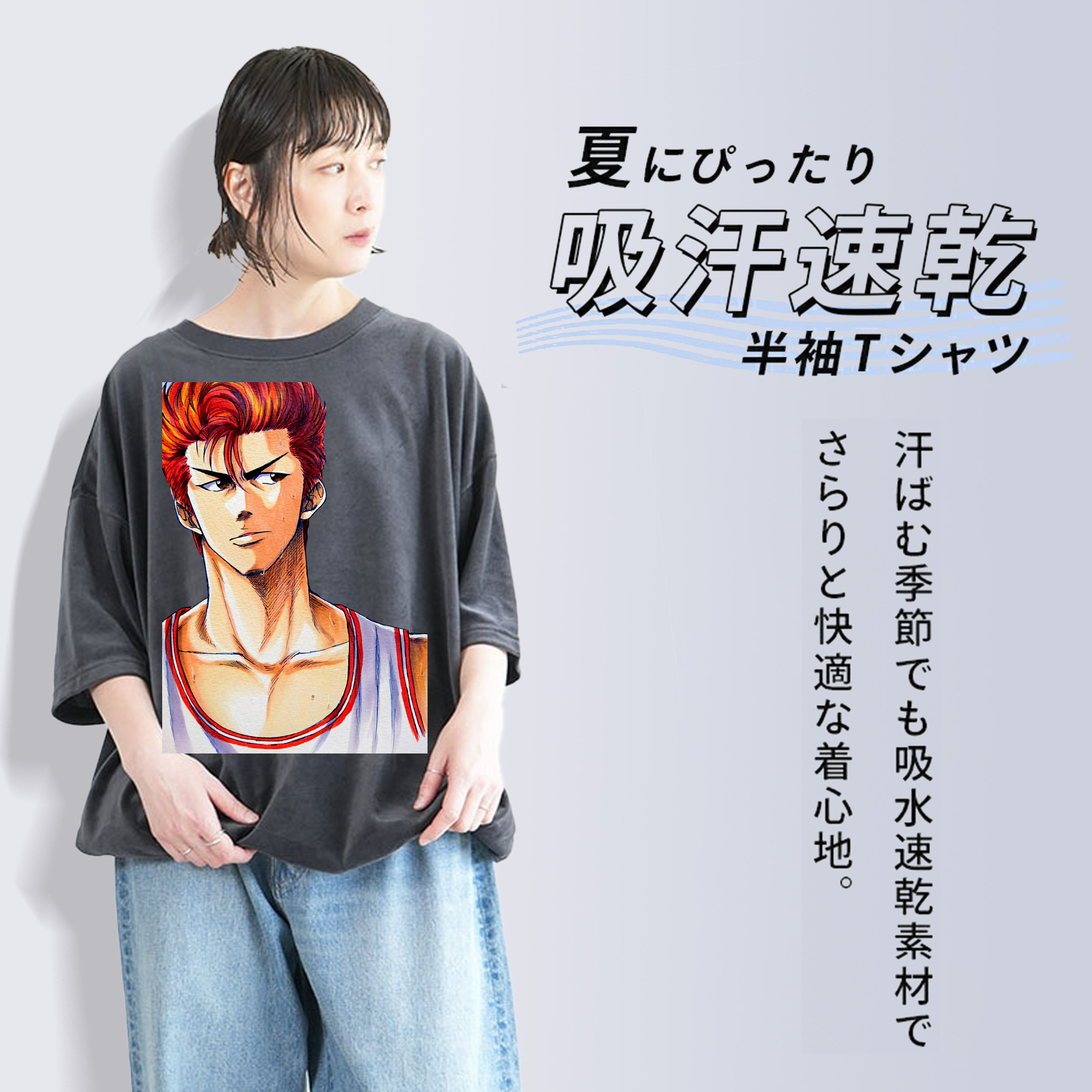 SLAM DUNK／スラムダンク 綿100% ヴィンテージ風 半袖Tシャツ（フロントプリント）