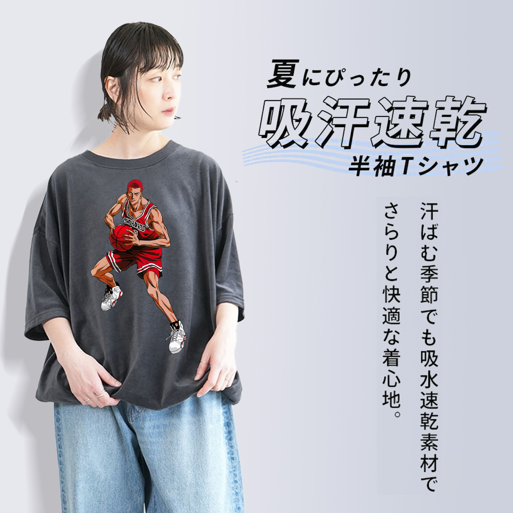 SLAM DUNK／スラムダンク 綿100% ヴィンテージ風 半袖Tシャツ（フロントプリント）