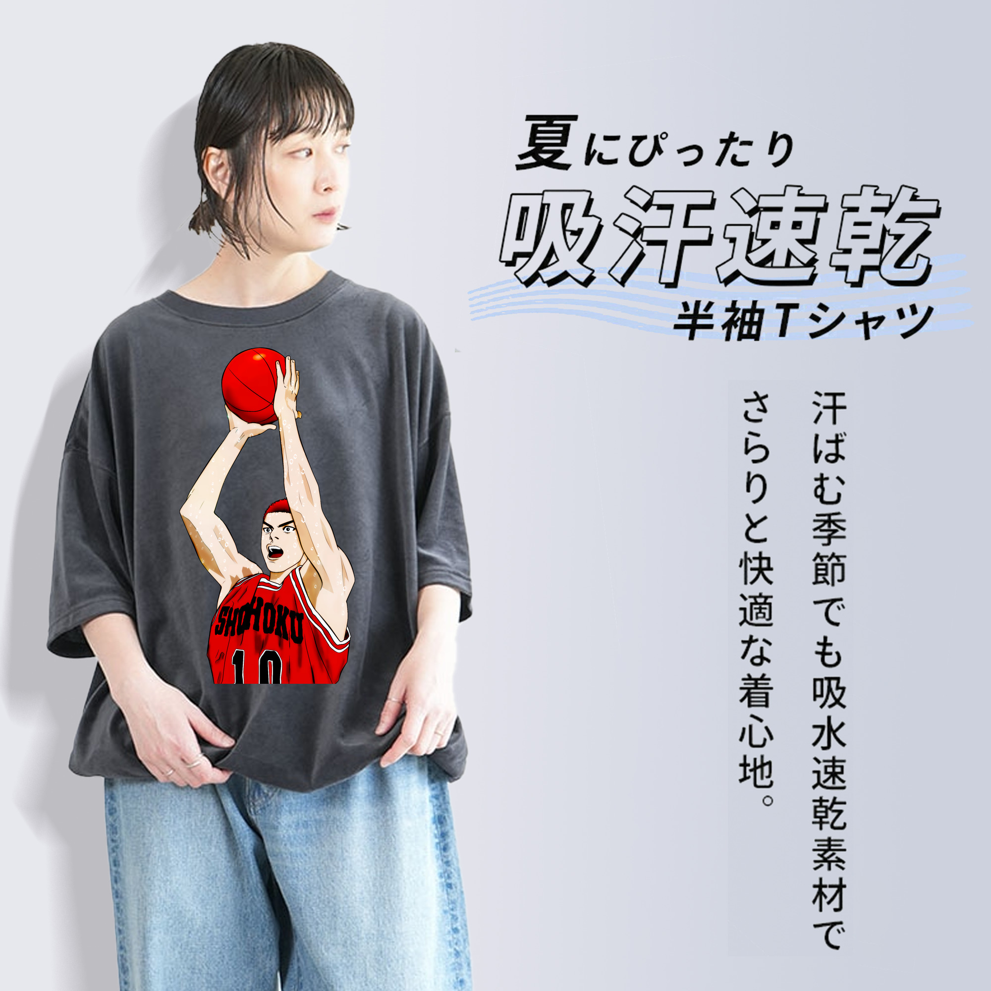 SLAM DUNK／スラムダンク 綿100% ヴィンテージ風 半袖Tシャツ（フロントプリント）