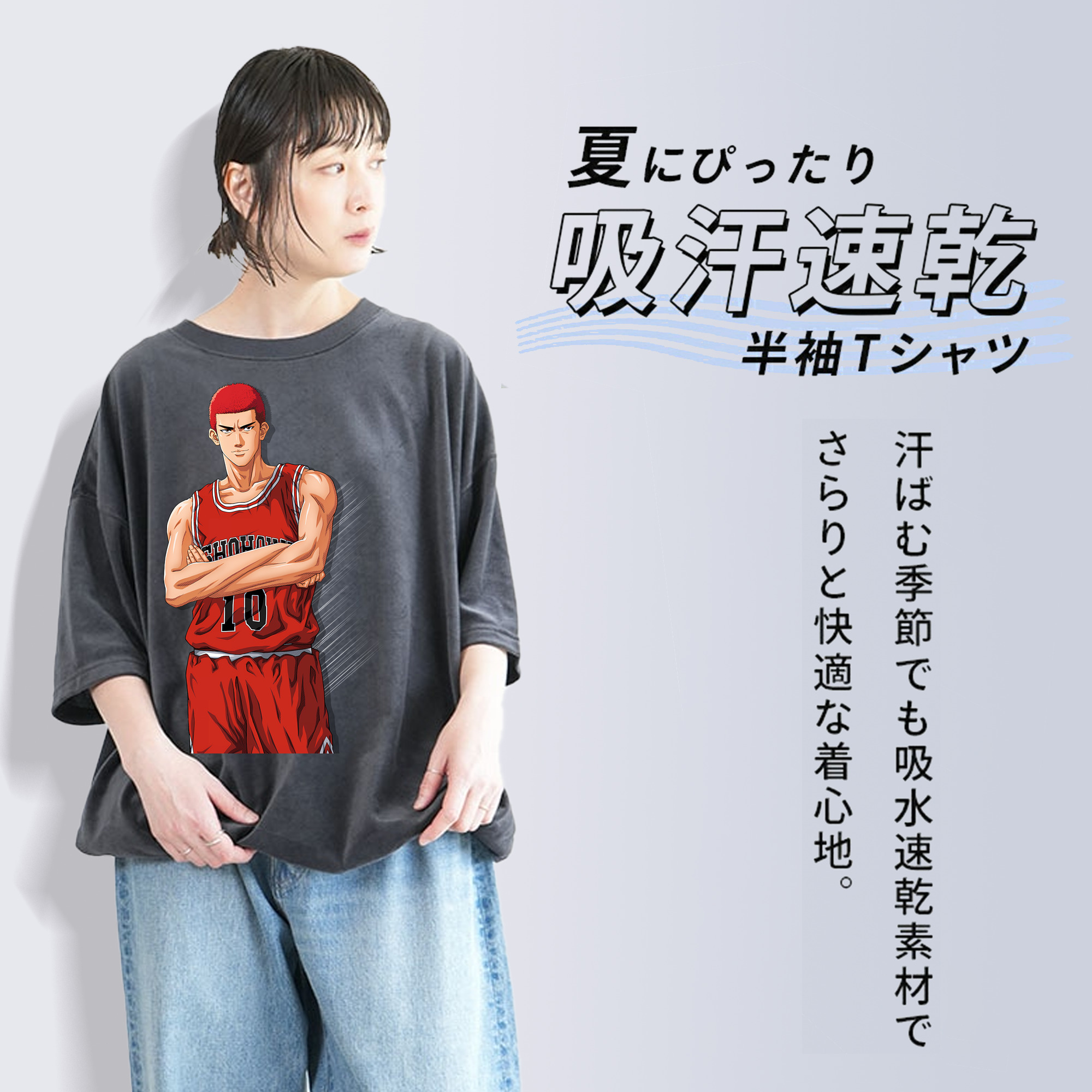 SLAM DUNK／スラムダンク 綿100% ヴィンテージ風 半袖Tシャツ（フロントプリント）