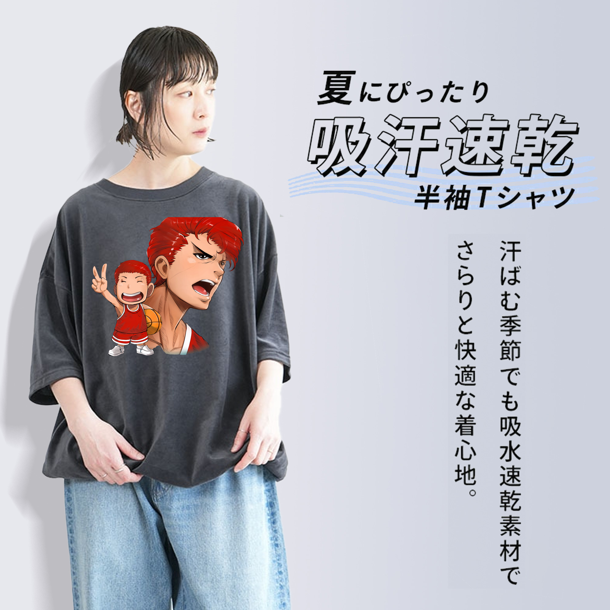SLAM DUNK／スラムダンク 綿100% ヴィンテージ風 半袖Tシャツ（フロントプリント）