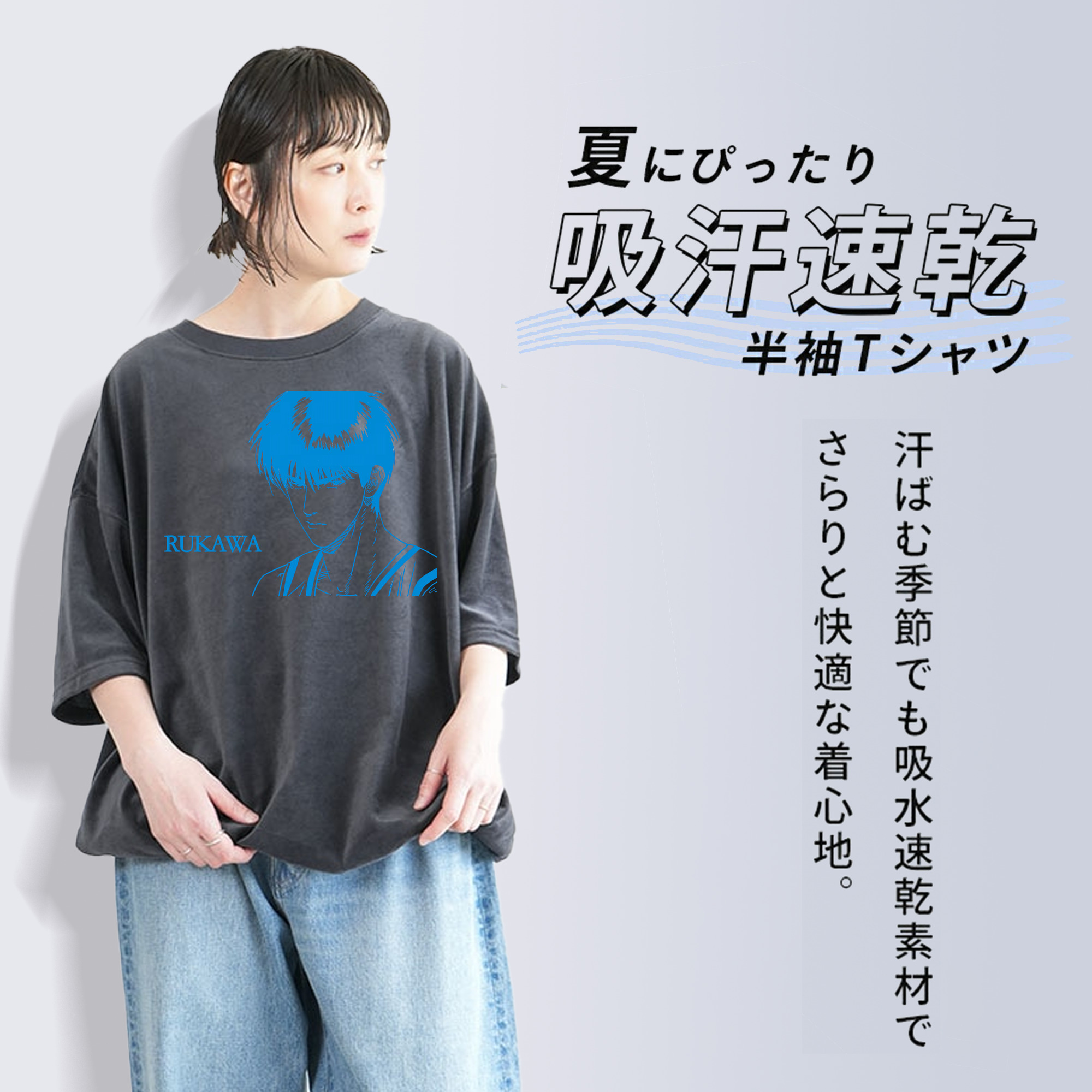 SLAM DUNK／スラムダンク 綿100% ヴィンテージ風 半袖Tシャツ（フロントプリント）
