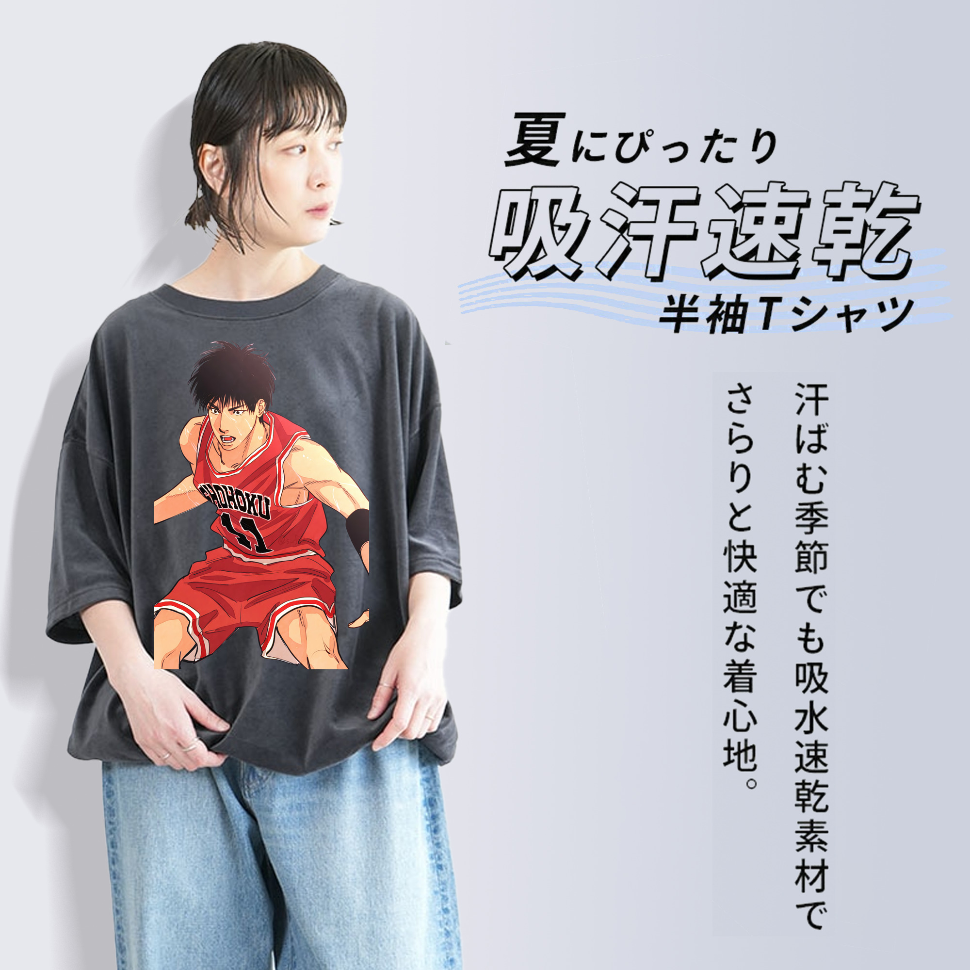 SLAM DUNK／スラムダンク 綿100% ヴィンテージ風 半袖Tシャツ（フロントプリント）