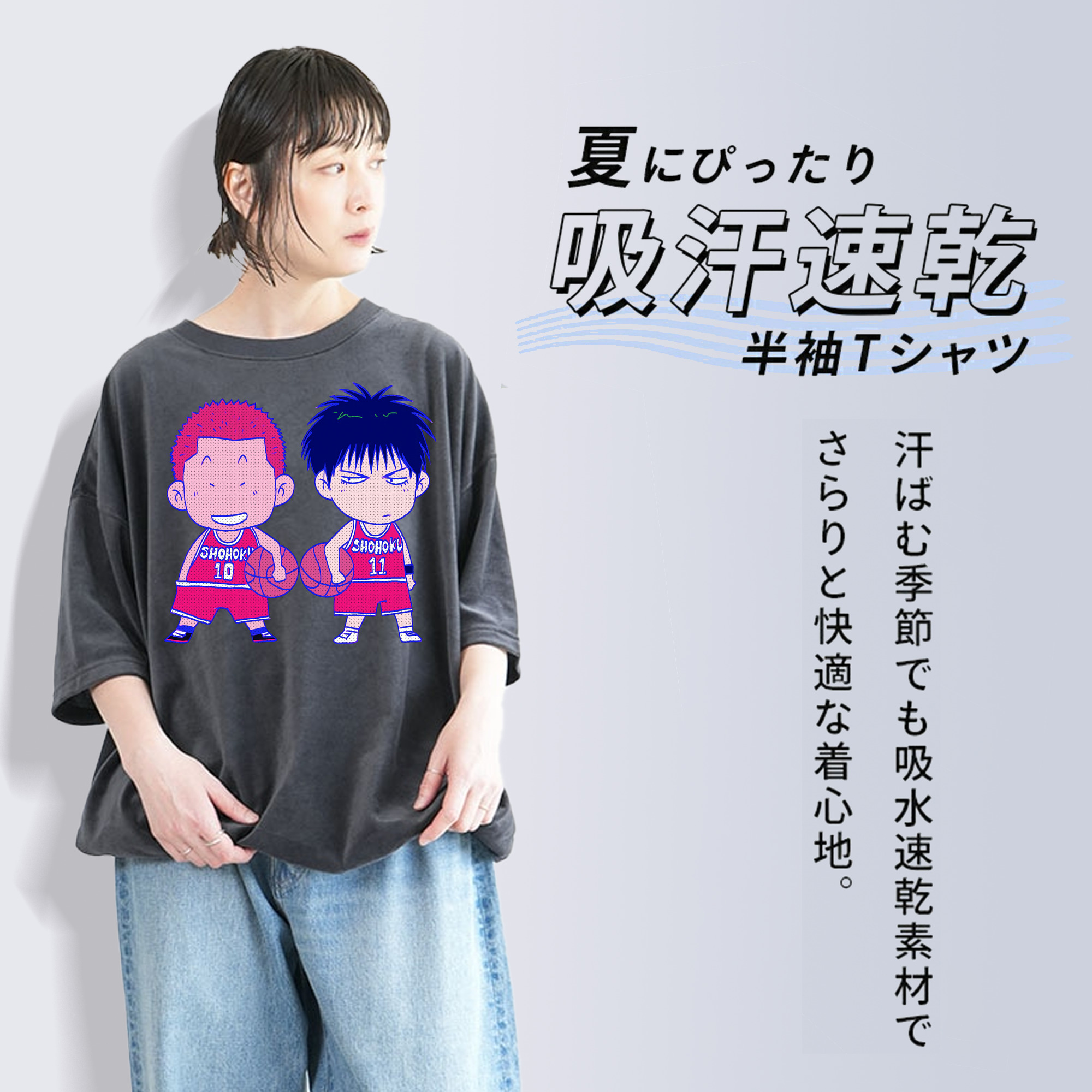 SLAM DUNK／スラムダンク 綿100% ヴィンテージ風 半袖Tシャツ（フロントプリント）