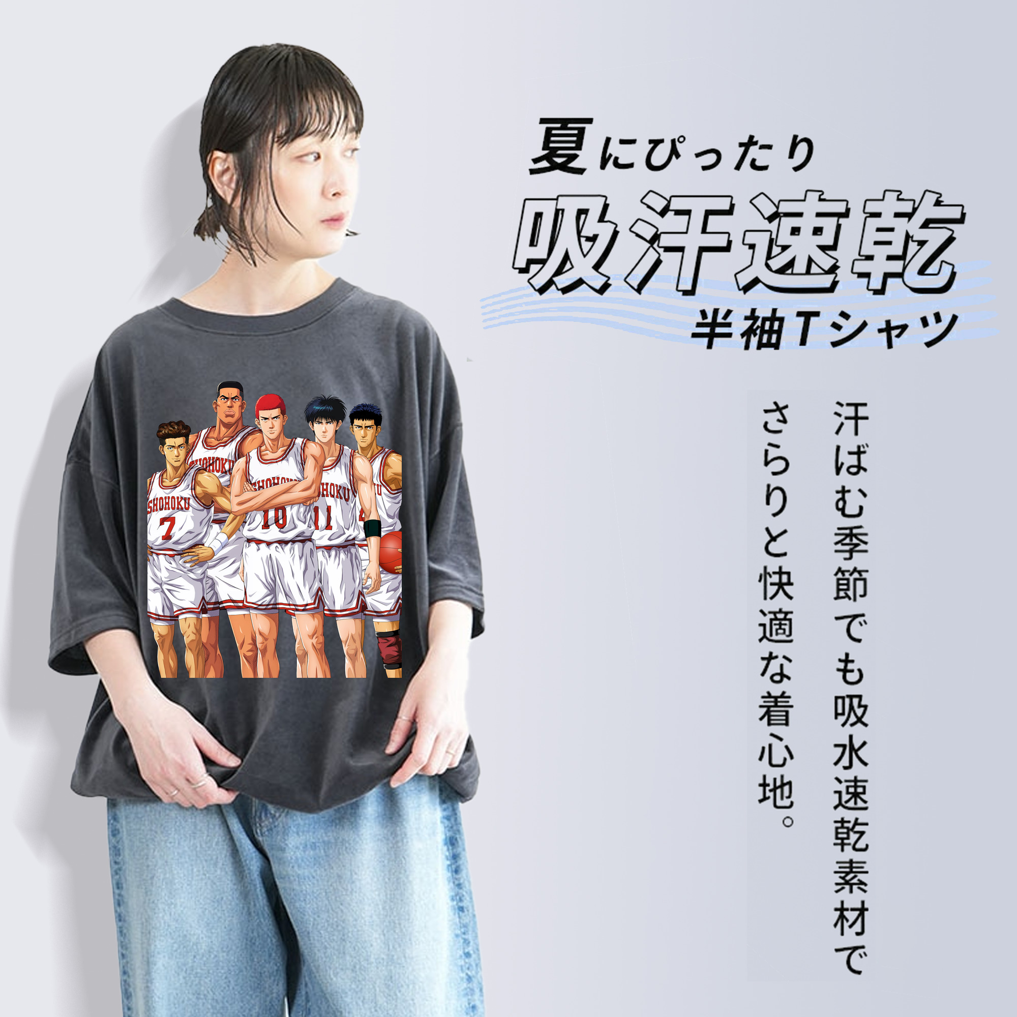 SLAM DUNK／スラムダンク 綿100% ヴィンテージ風 半袖Tシャツ（フロントプリント）