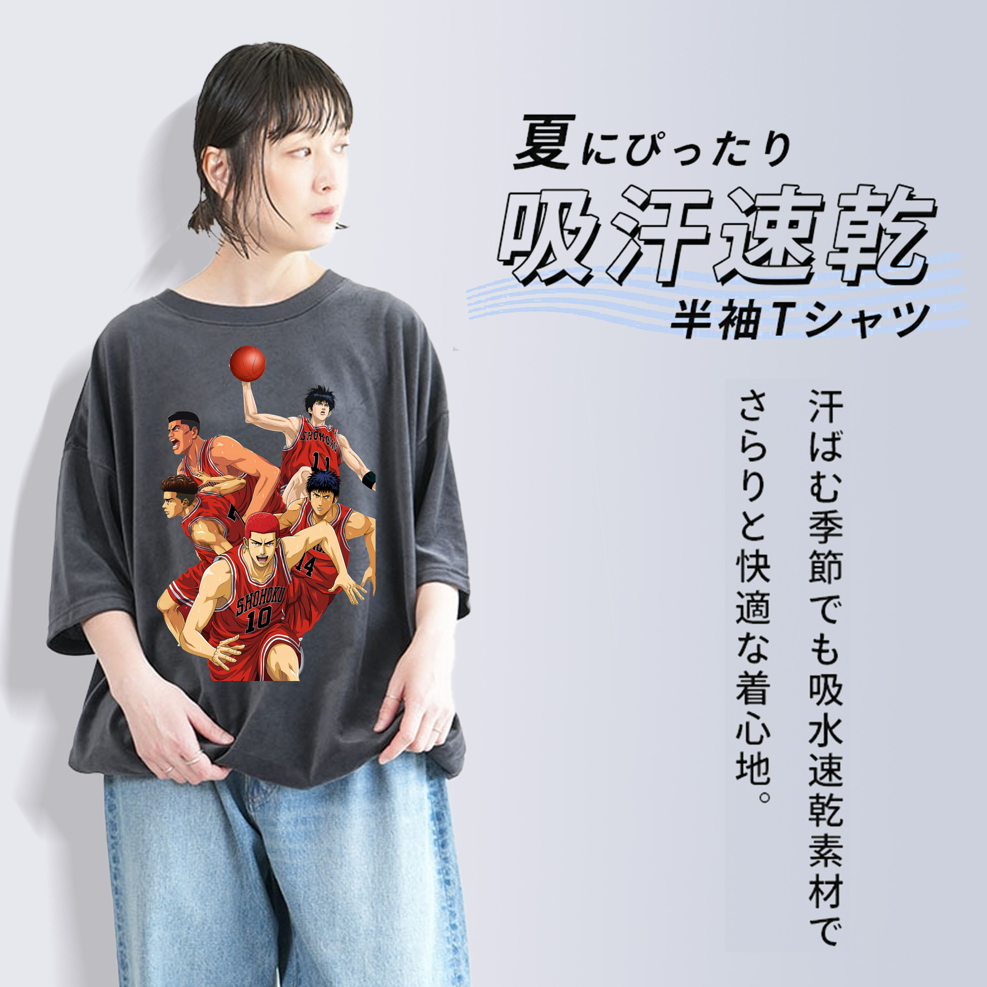SLAM DUNK／スラムダンク 綿100% ヴィンテージ風 半袖Tシャツ（フロントプリント）
