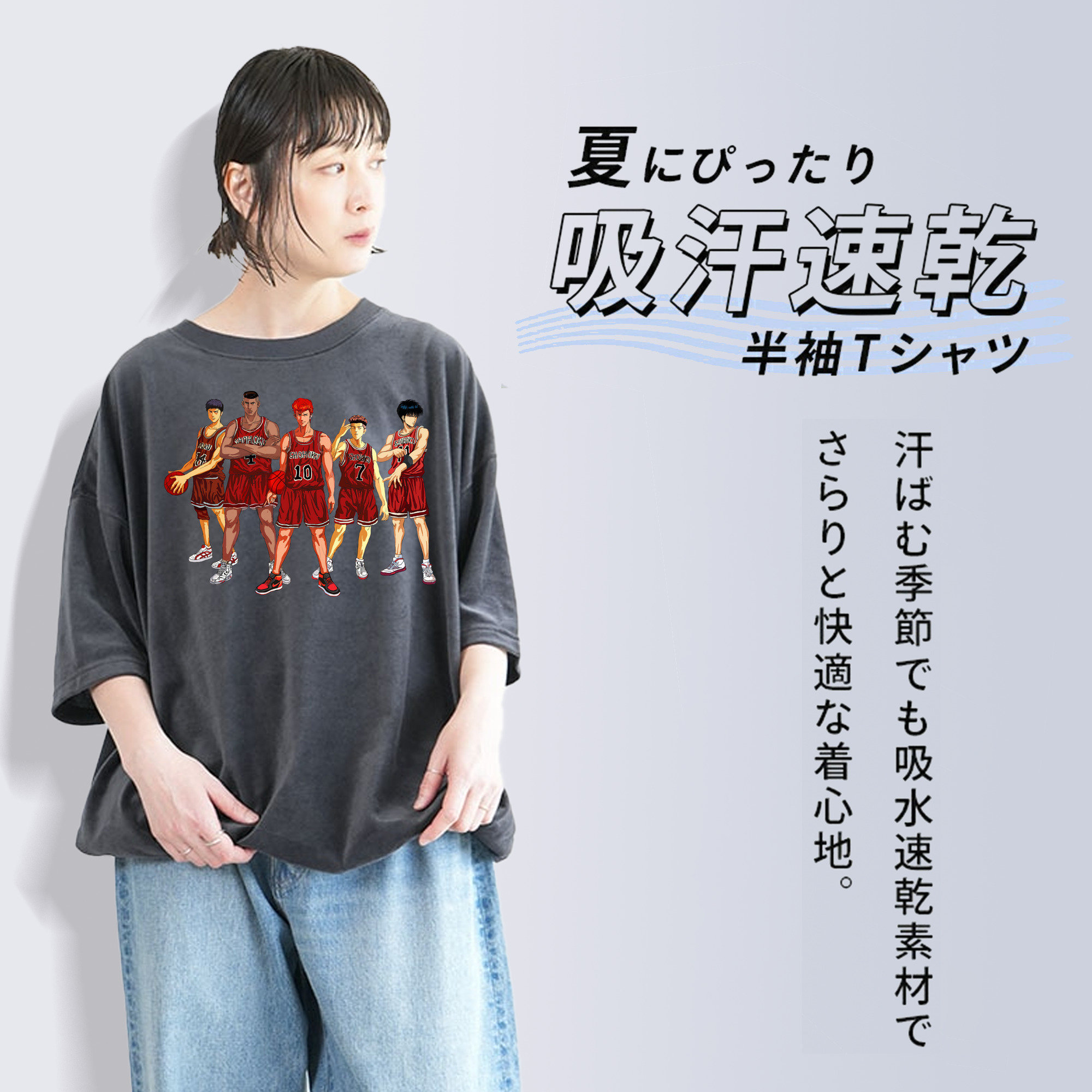SLAM DUNK／スラムダンク 綿100% ヴィンテージ風 半袖Tシャツ（フロントプリント）