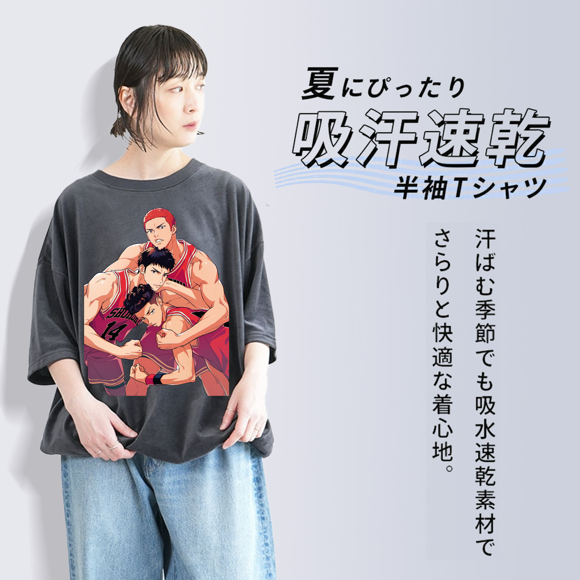SLAM DUNK／スラムダンク 綿100% ヴィンテージ風 半袖Tシャツ（フロントプリント）