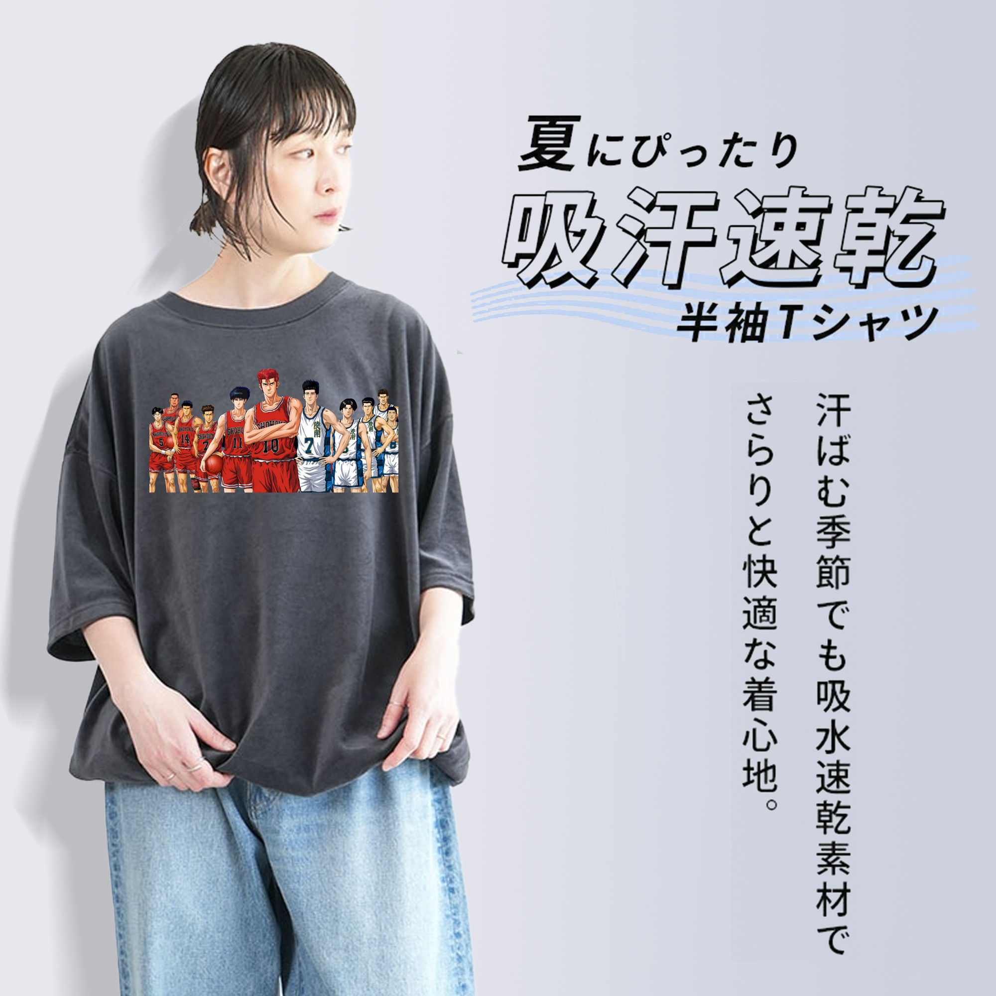 SLAM DUNK／スラムダンク 綿100% ヴィンテージ風 半袖Tシャツ（フロントプリント）