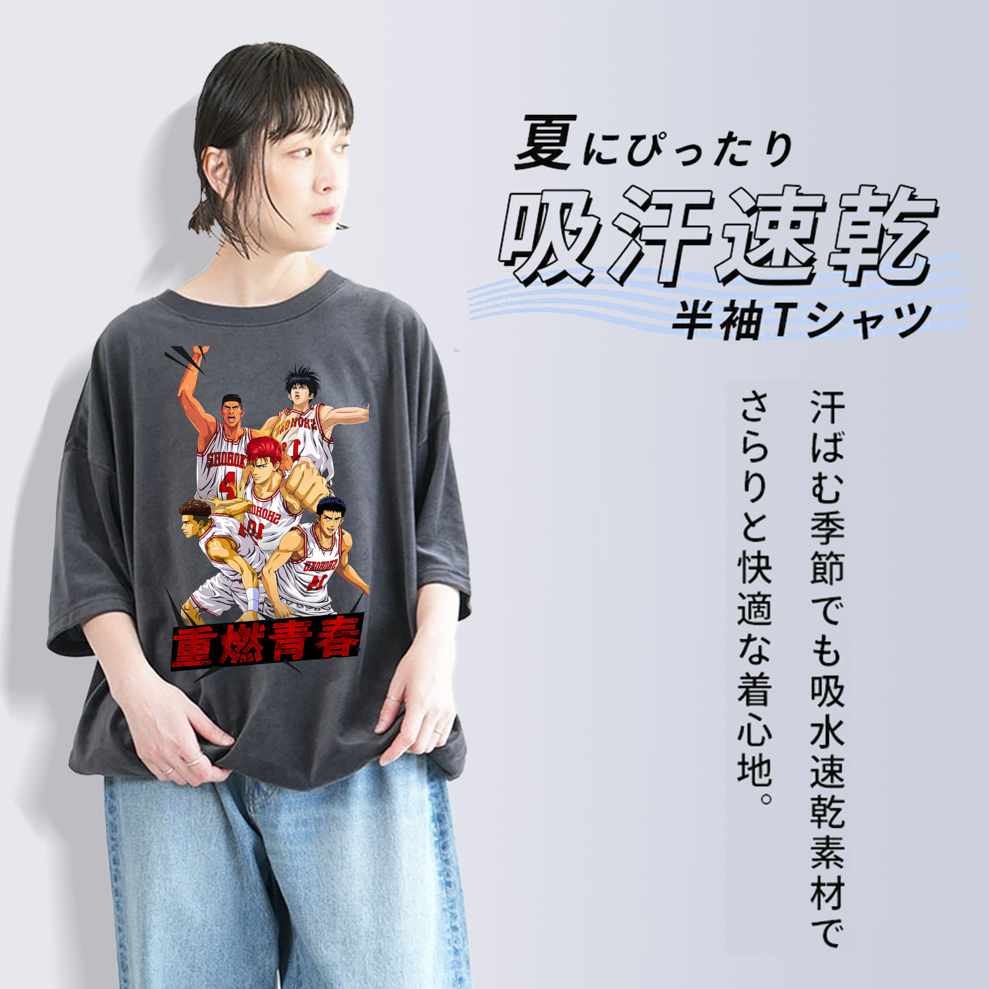 SLAM DUNK／スラムダンク 綿100% ヴィンテージ風 半袖Tシャツ（フロントプリント）