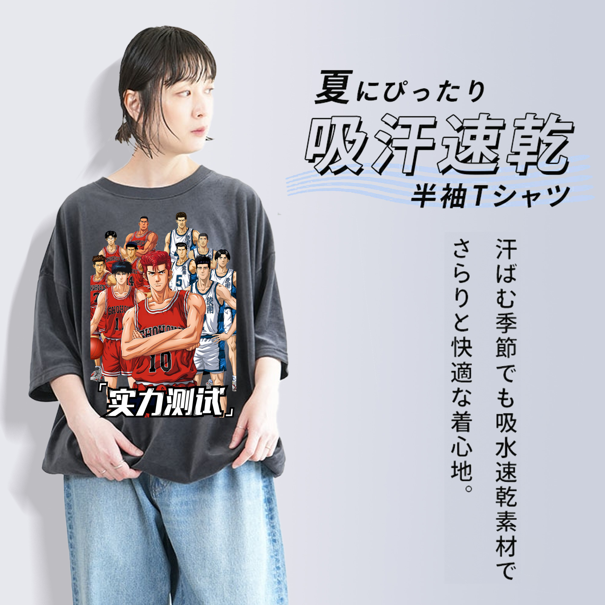SLAM DUNK／スラムダンク 綿100% ヴィンテージ風 半袖Tシャツ（フロントプリント）