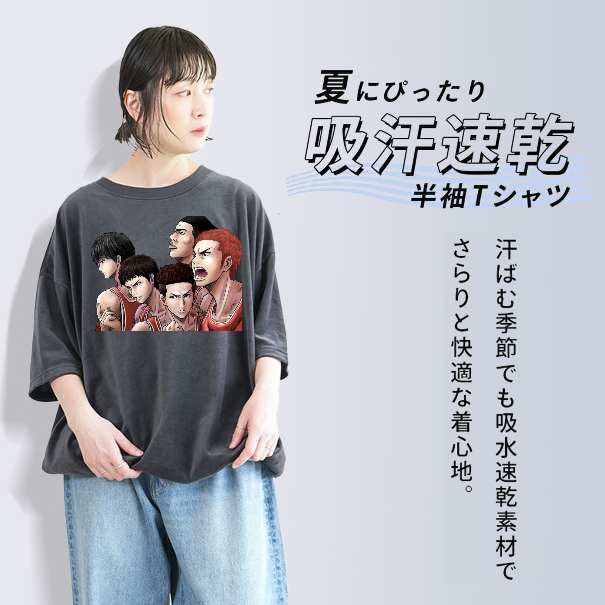 SLAM DUNK／スラムダンク 綿100% ヴィンテージ風 半袖Tシャツ（フロントプリント）
