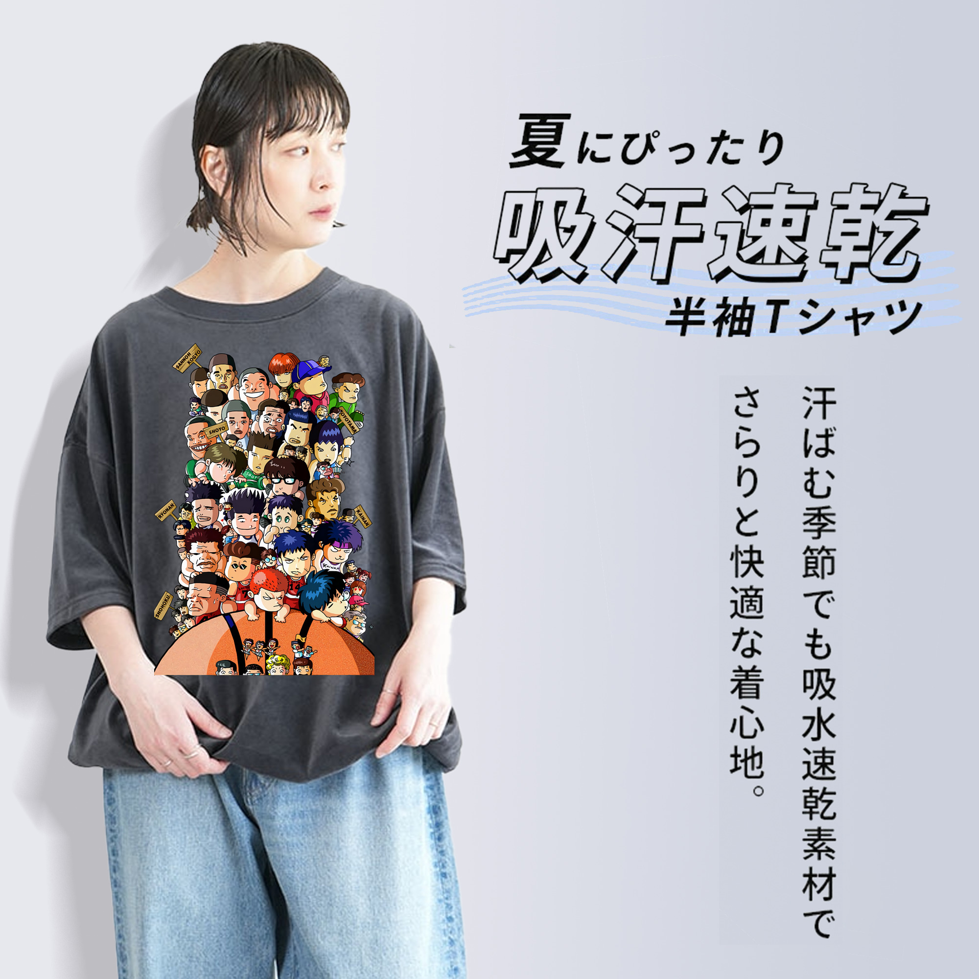 SLAM DUNK／スラムダンク 綿100% ヴィンテージ風 半袖Tシャツ（フロントプリント）
