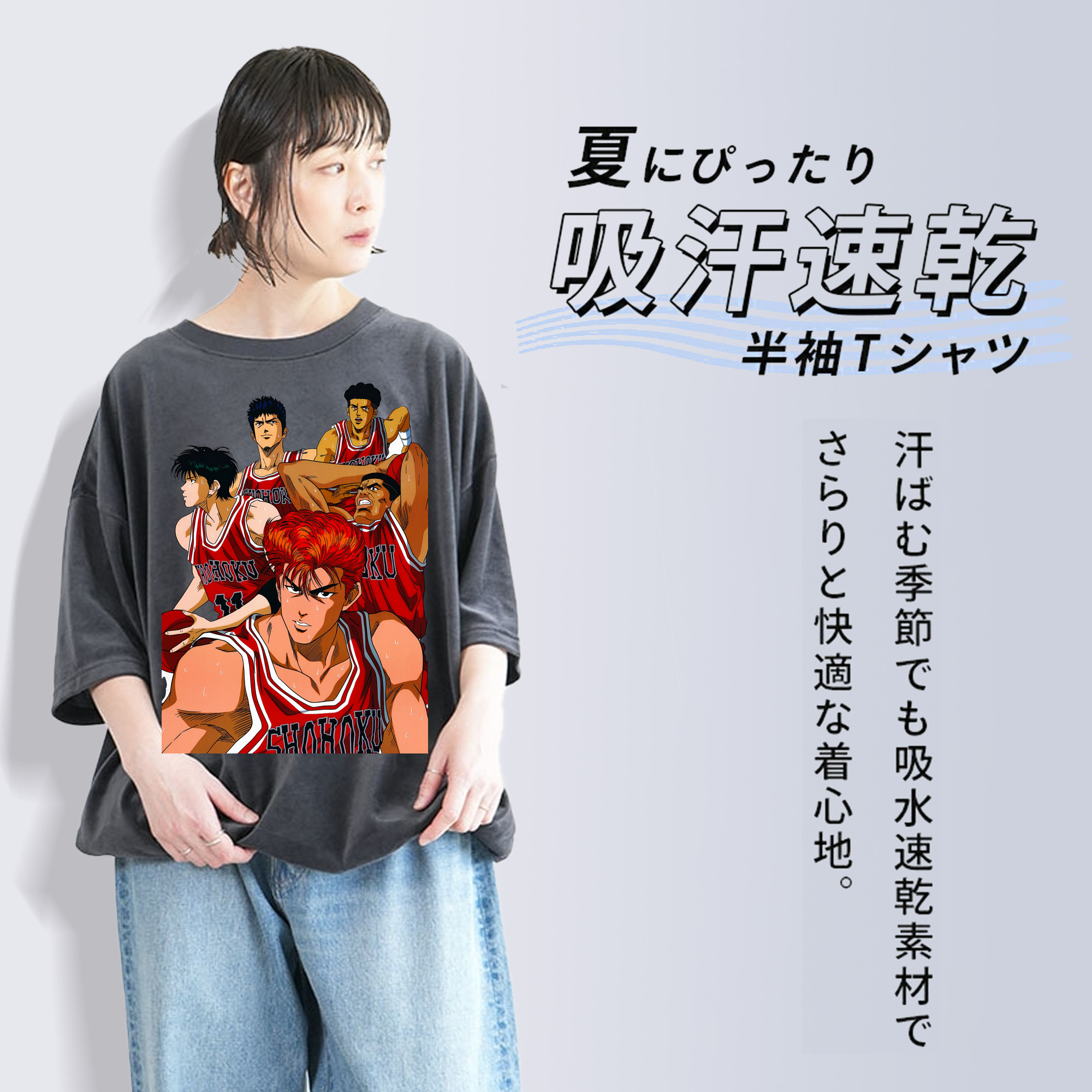 SLAM DUNK／スラムダンク 綿100% ヴィンテージ風 半袖Tシャツ（フロントプリント）