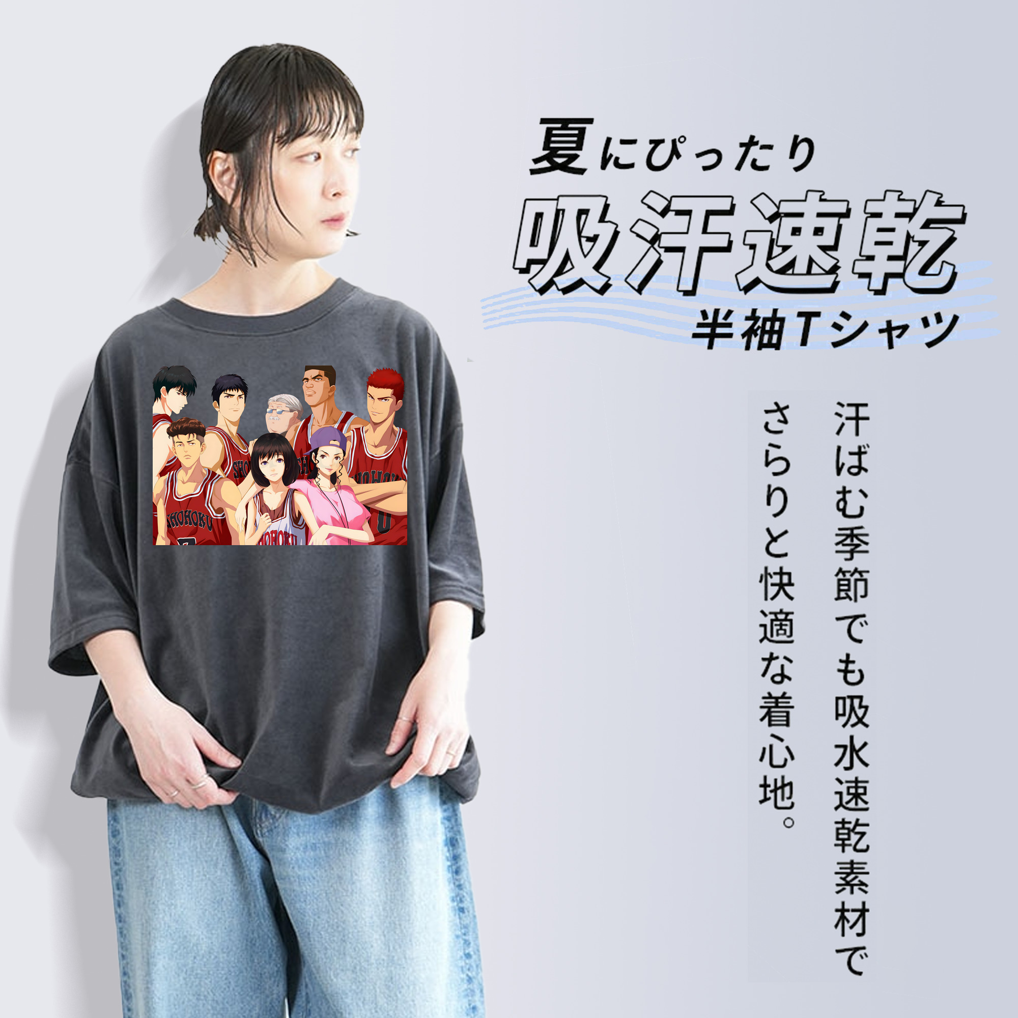 SLAM DUNK／スラムダンク 綿100% ヴィンテージ風 半袖Tシャツ（フロントプリント）