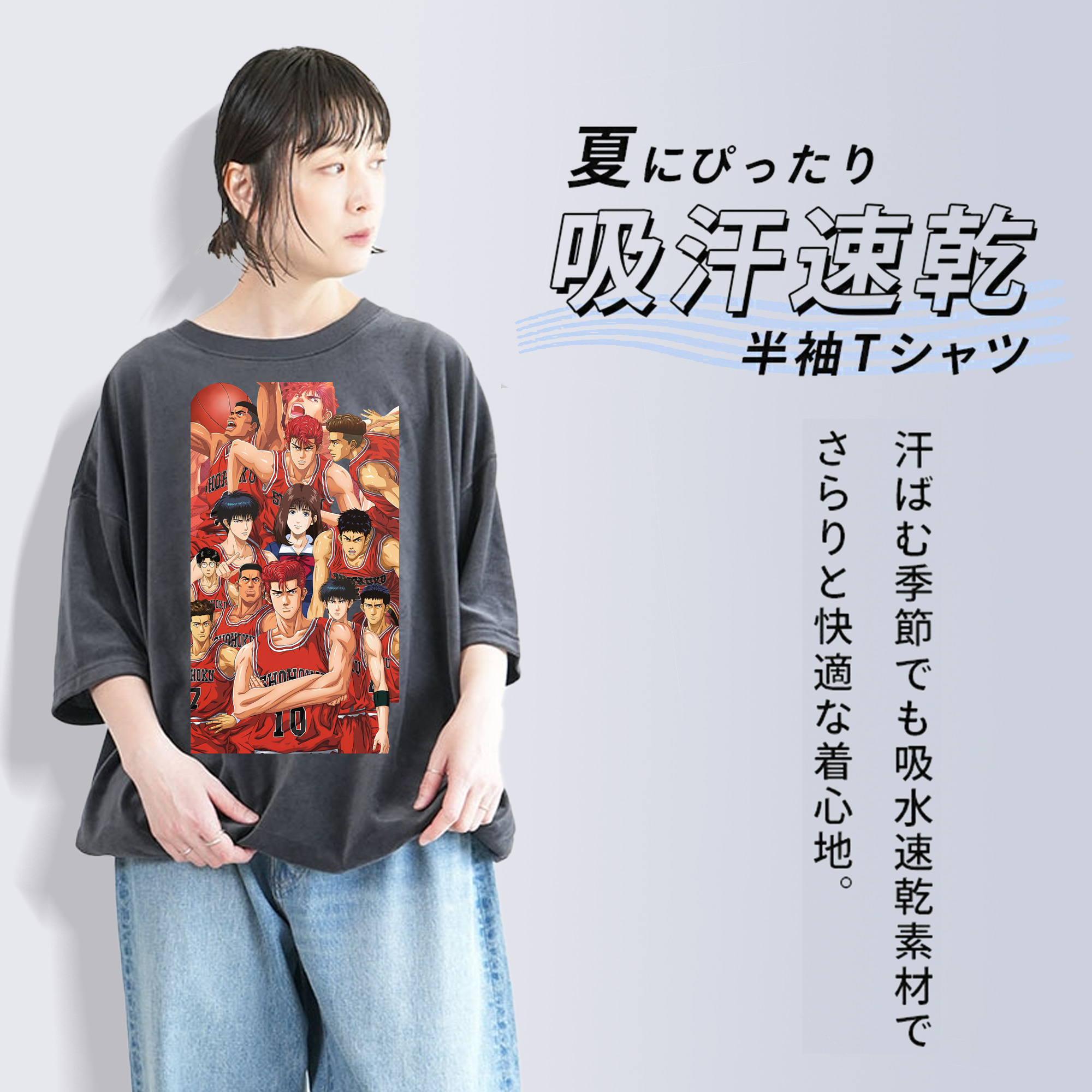 SLAM DUNK／スラムダンク 綿100% ヴィンテージ風 半袖Tシャツ（フロントプリント）