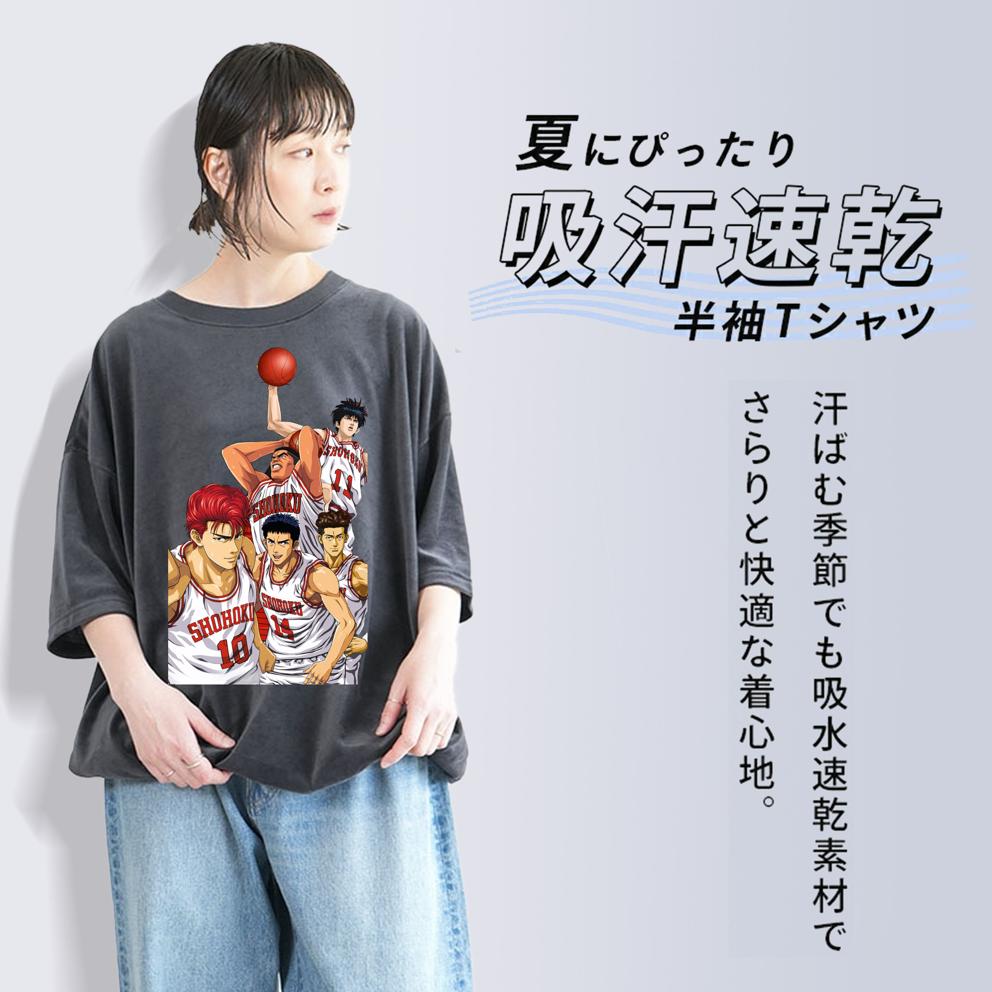 SLAM DUNK／スラムダンク 綿100% ヴィンテージ風 半袖Tシャツ（フロントプリント）