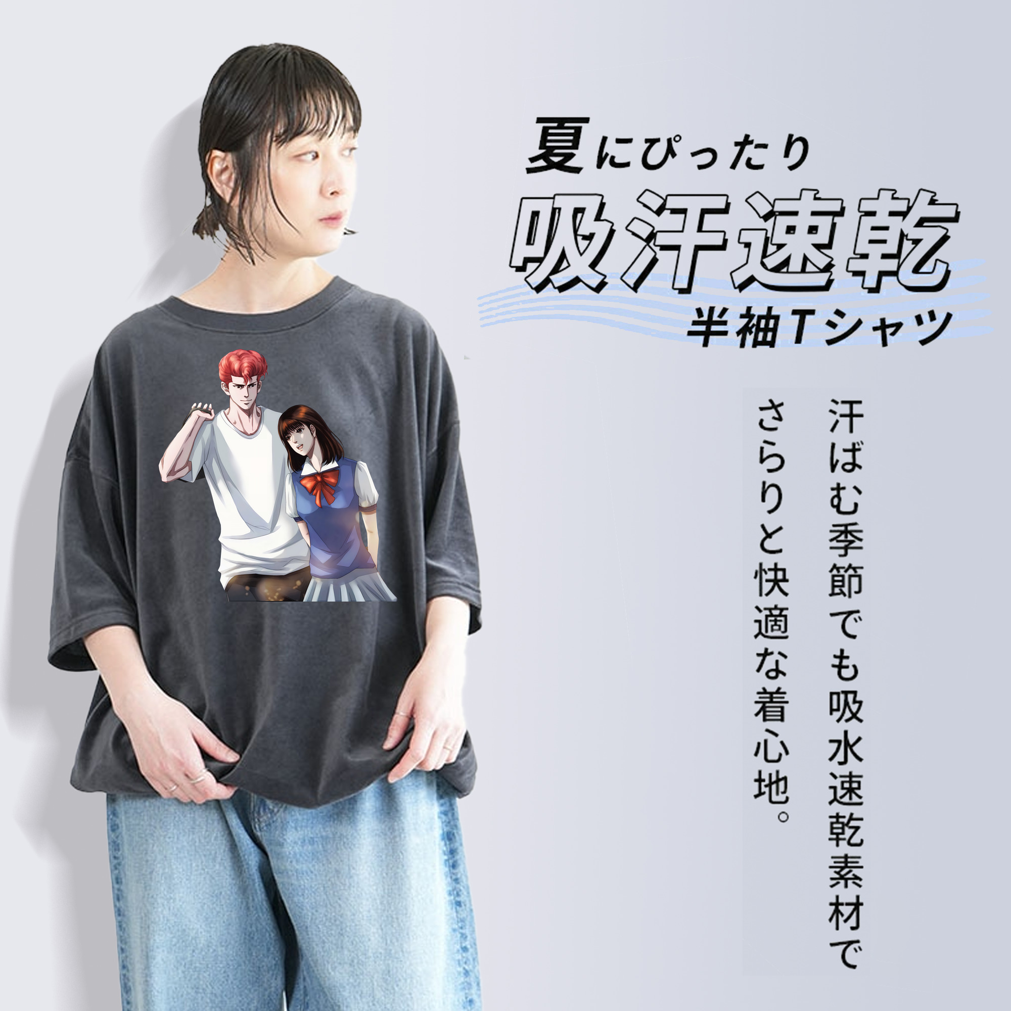 SLAM DUNK／スラムダンク 綿100% ヴィンテージ風 半袖Tシャツ（フロントプリント）
