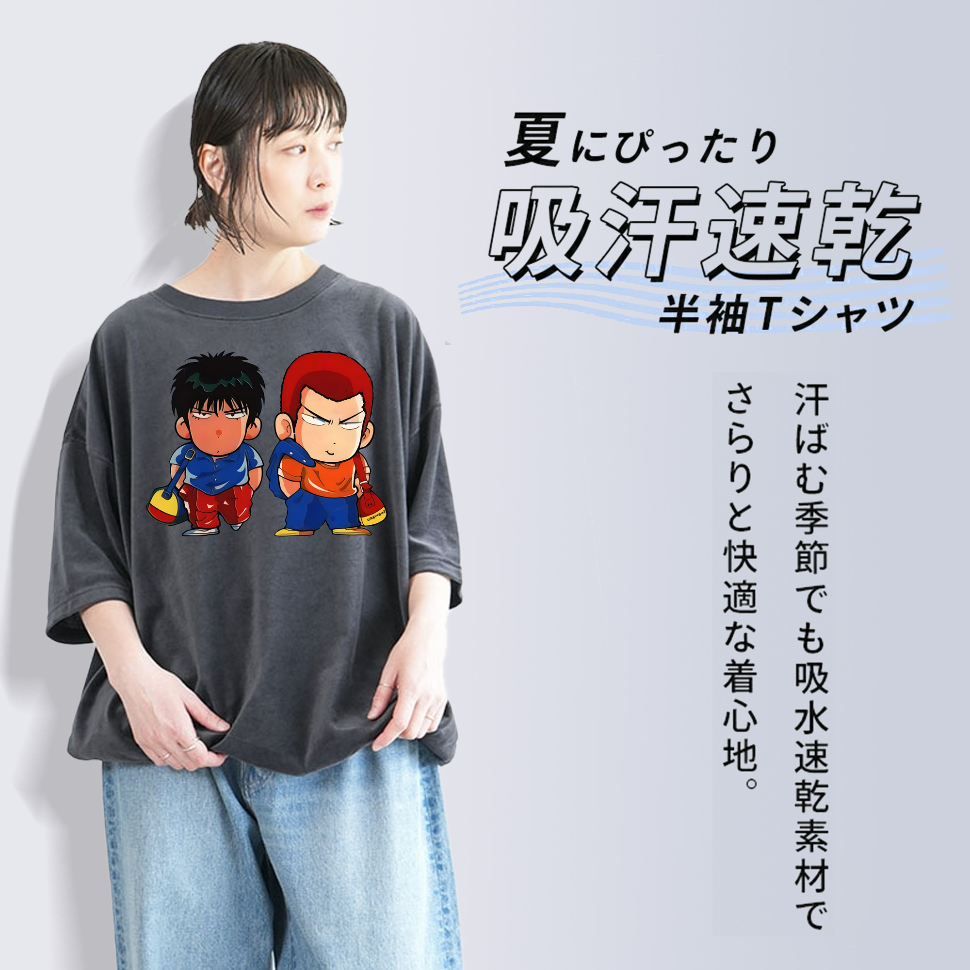 SLAM DUNK／スラムダンク 綿100% ヴィンテージ風 半袖Tシャツ（フロントプリント）