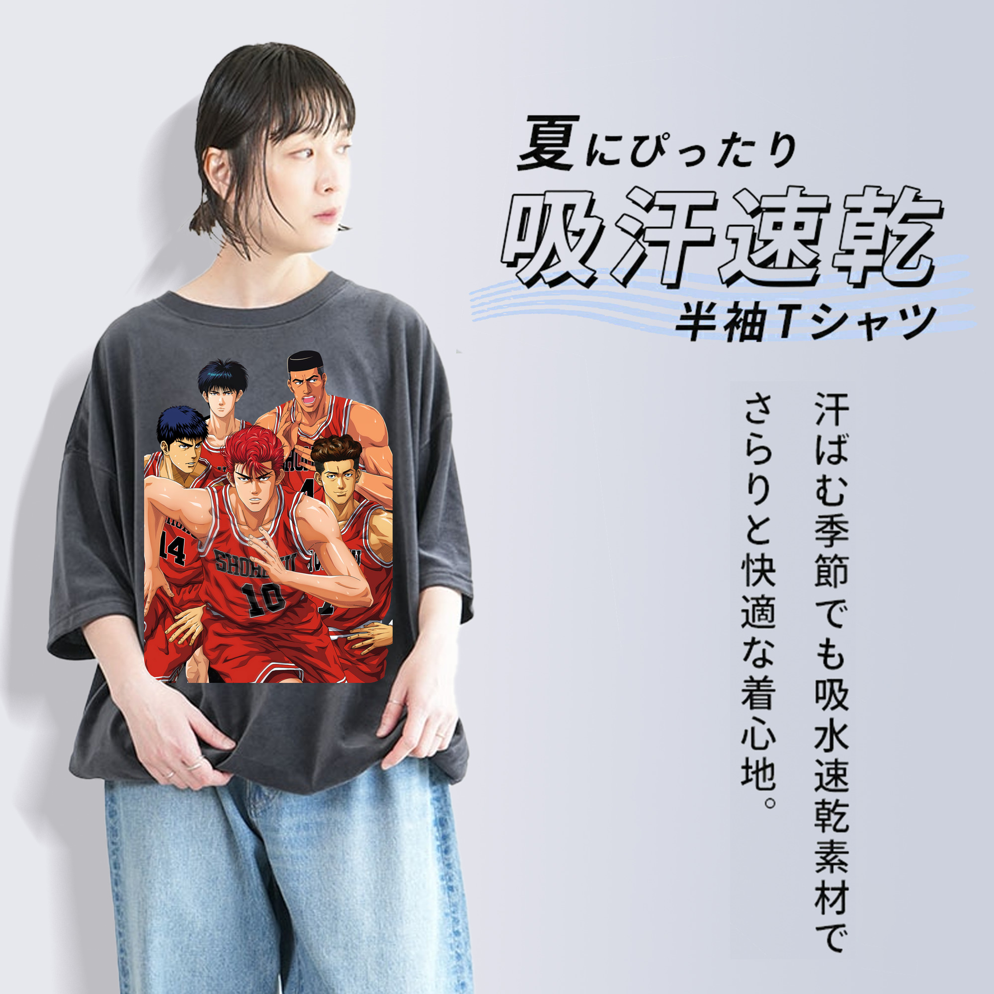 SLAM DUNK／スラムダンク 綿100% ヴィンテージ風 半袖Tシャツ（フロントプリント）