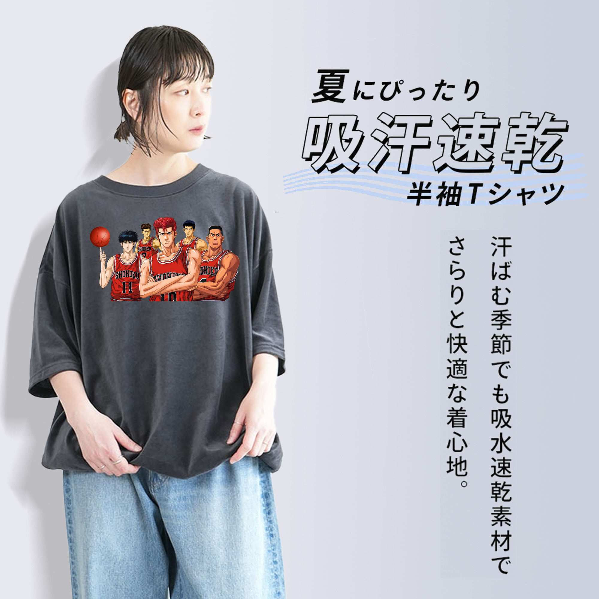 SLAM DUNK／スラムダンク 綿100% ヴィンテージ風 半袖Tシャツ（フロントプリント）