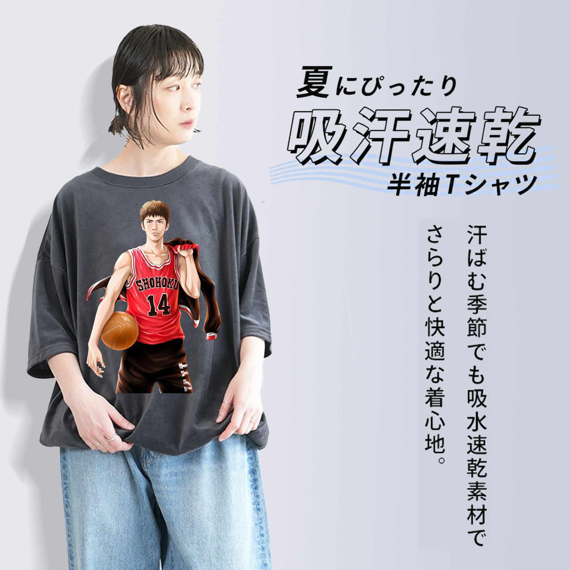 SLAM DUNK／スラムダンク 綿100% ヴィンテージ風 半袖Tシャツ（フロントプリント）