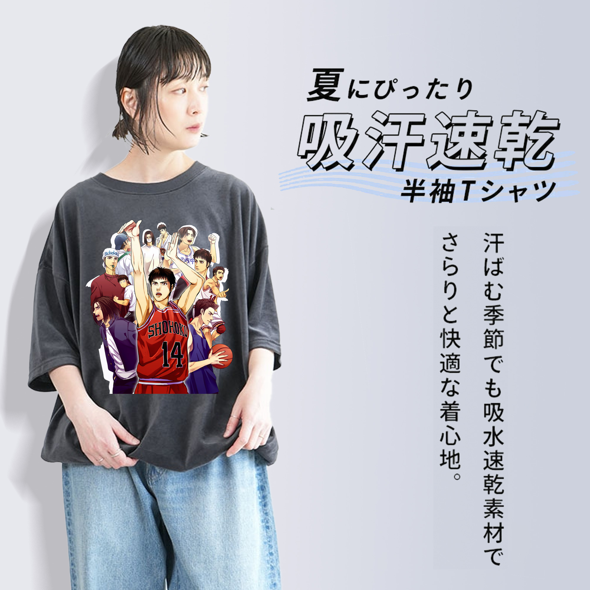 SLAM DUNK／スラムダンク 綿100% ヴィンテージ風 半袖Tシャツ（フロントプリント）