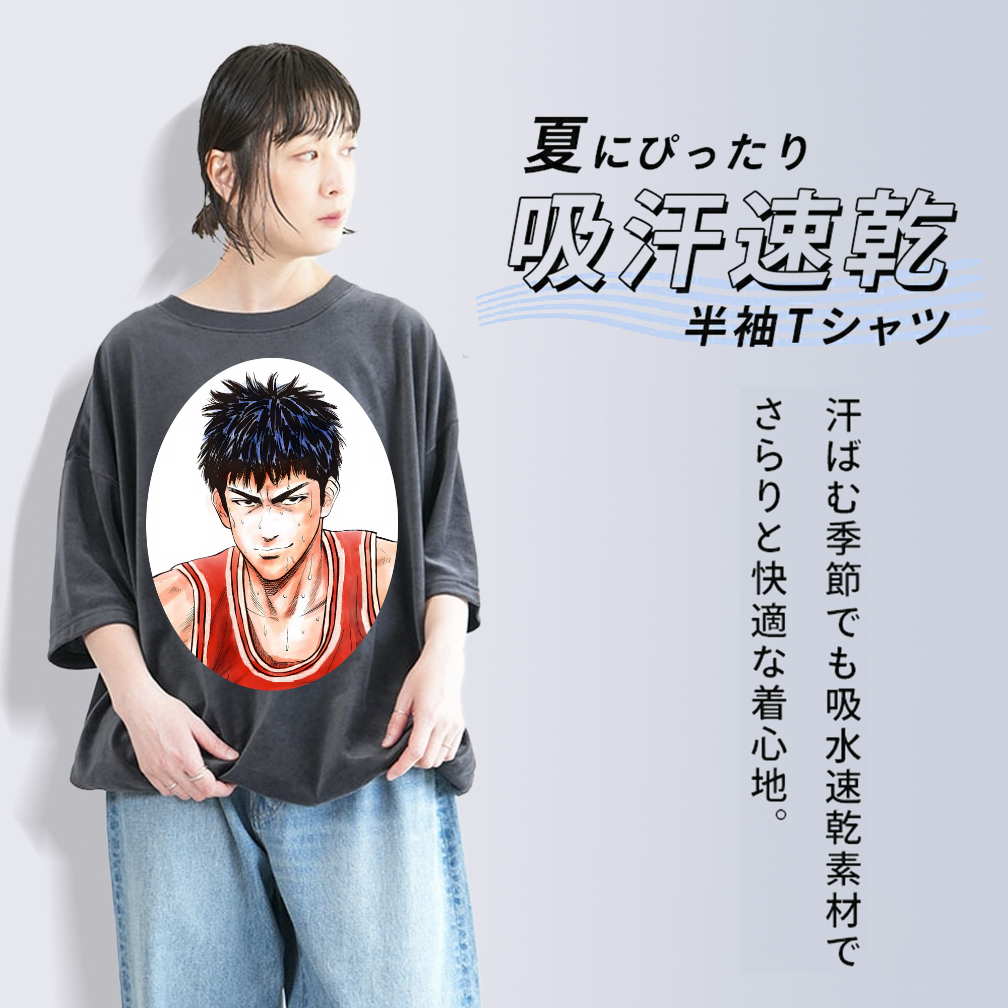 SLAM DUNK／スラムダンク 綿100% ヴィンテージ風 半袖Tシャツ（フロントプリント）