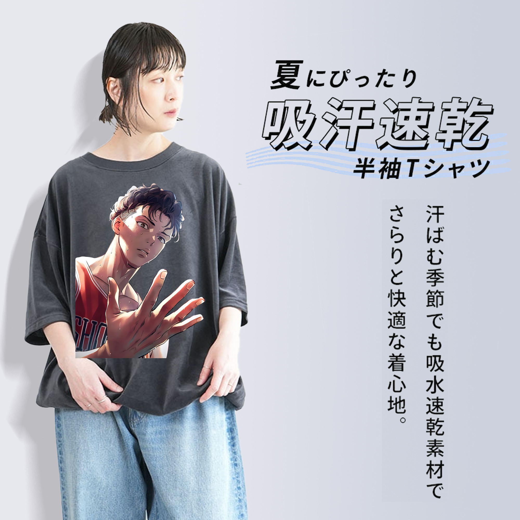 SLAM DUNK／スラムダンク 綿100% ヴィンテージ風 半袖Tシャツ（フロントプリント）