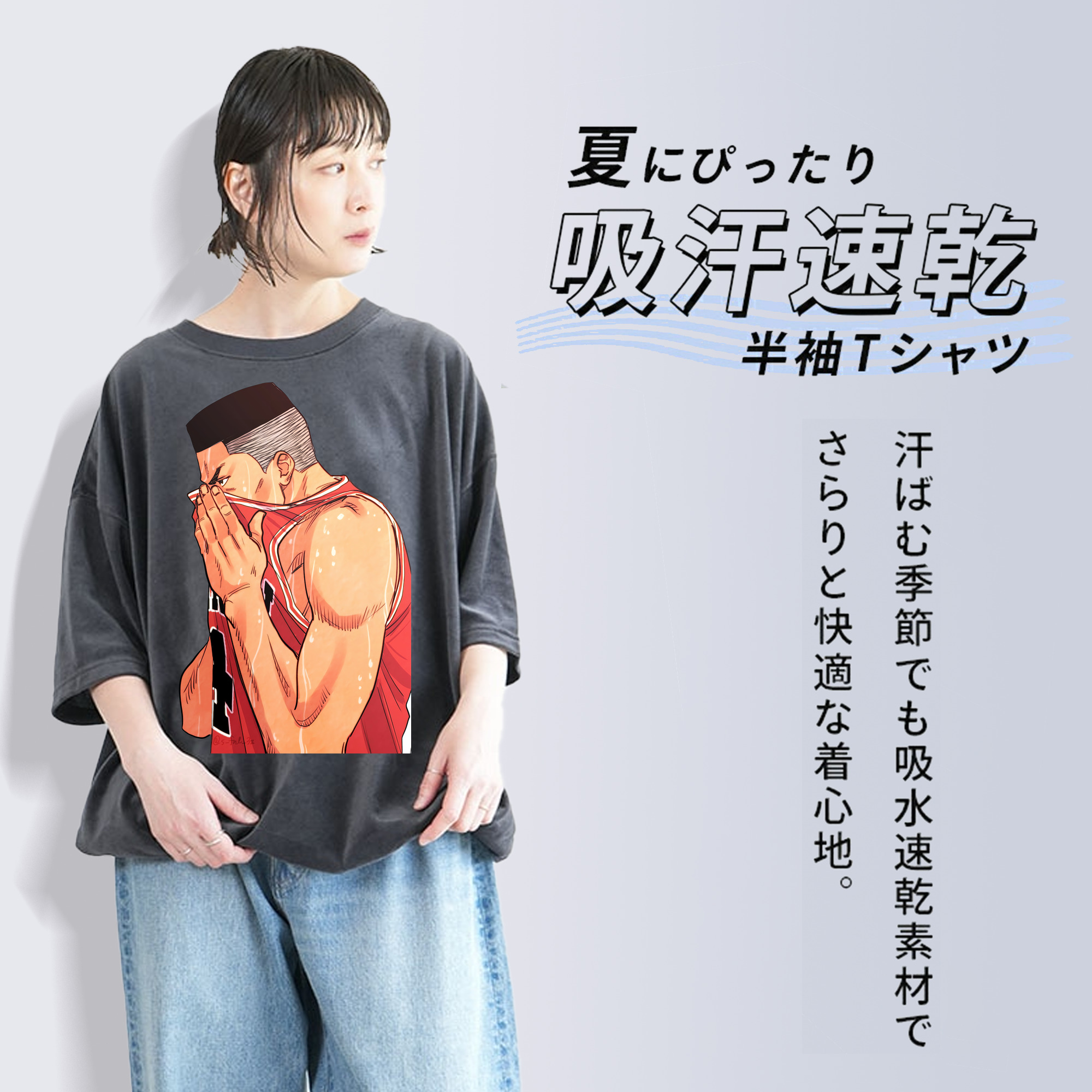 SLAM DUNK／スラムダンク 綿100% ヴィンテージ風 半袖Tシャツ（フロントプリント）