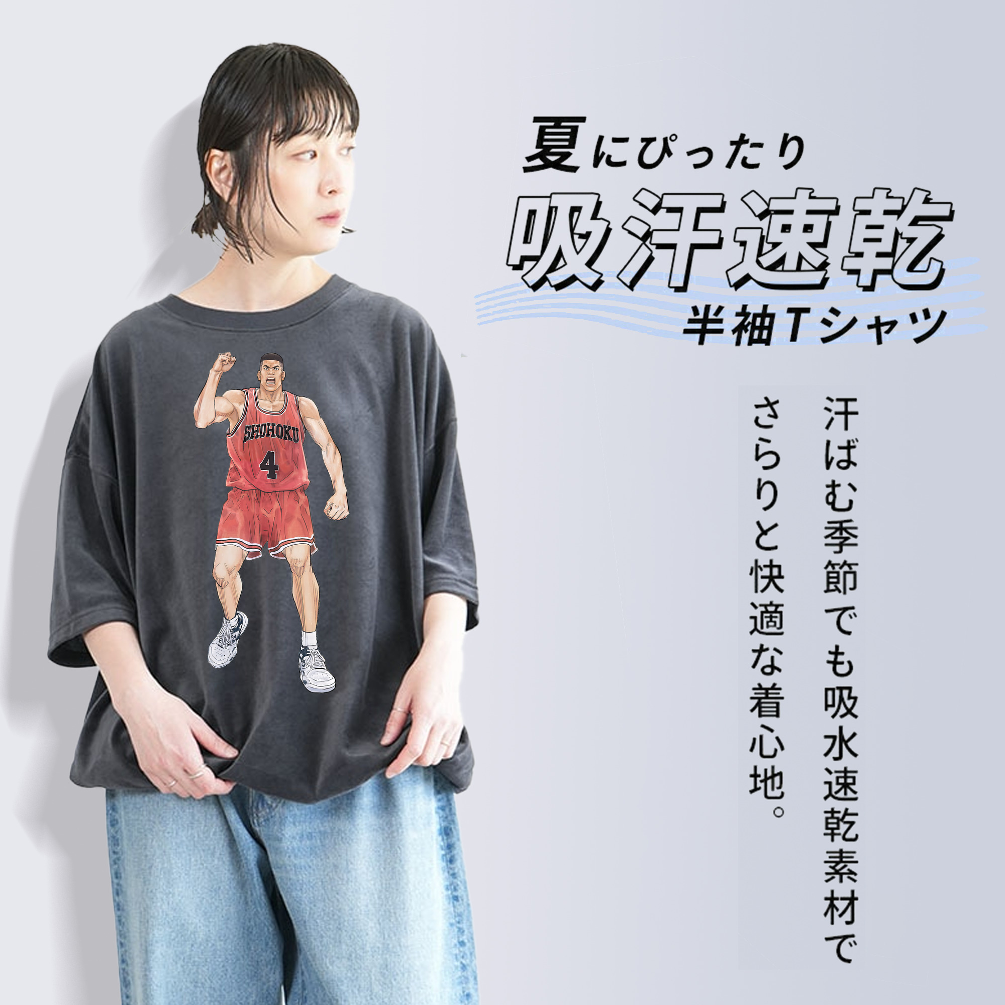 SLAM DUNK／スラムダンク 綿100% ヴィンテージ風 半袖Tシャツ（フロントプリント）