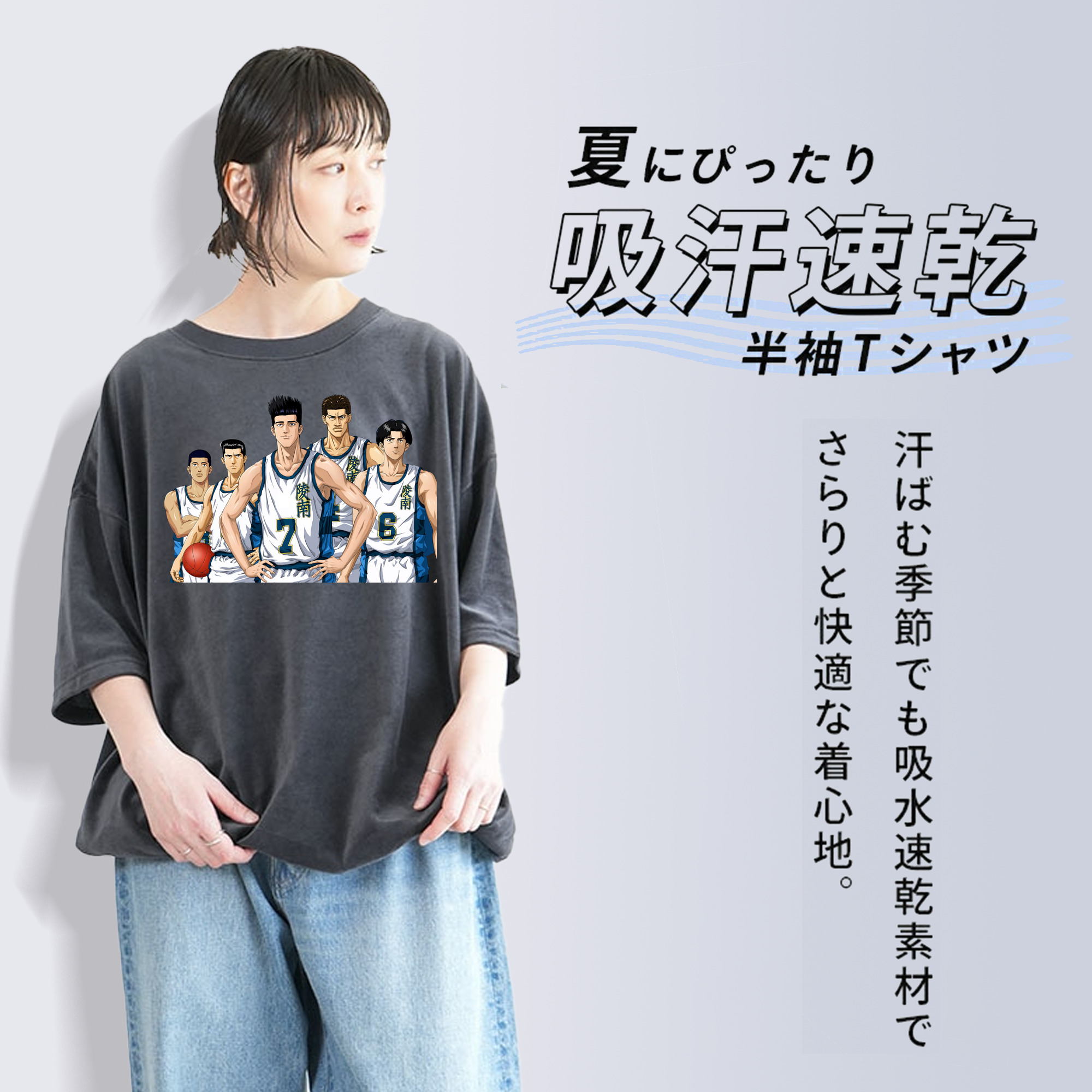 SLAM DUNK／スラムダンク 綿100% ヴィンテージ風 半袖Tシャツ（フロントプリント）