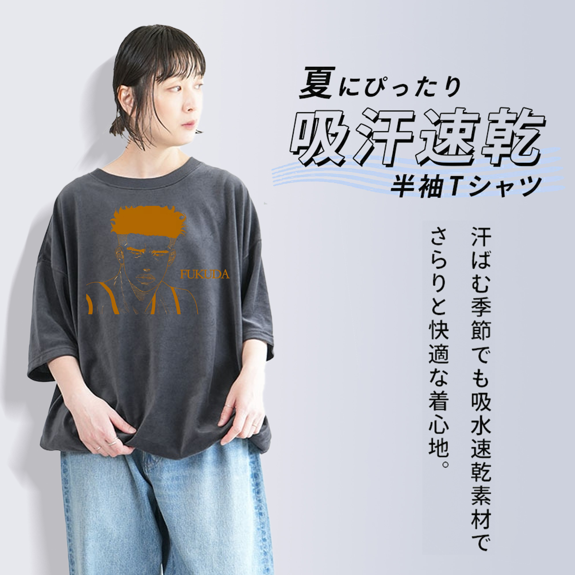 SLAM DUNK／スラムダンク 綿100% ヴィンテージ風 半袖Tシャツ（フロントプリント）