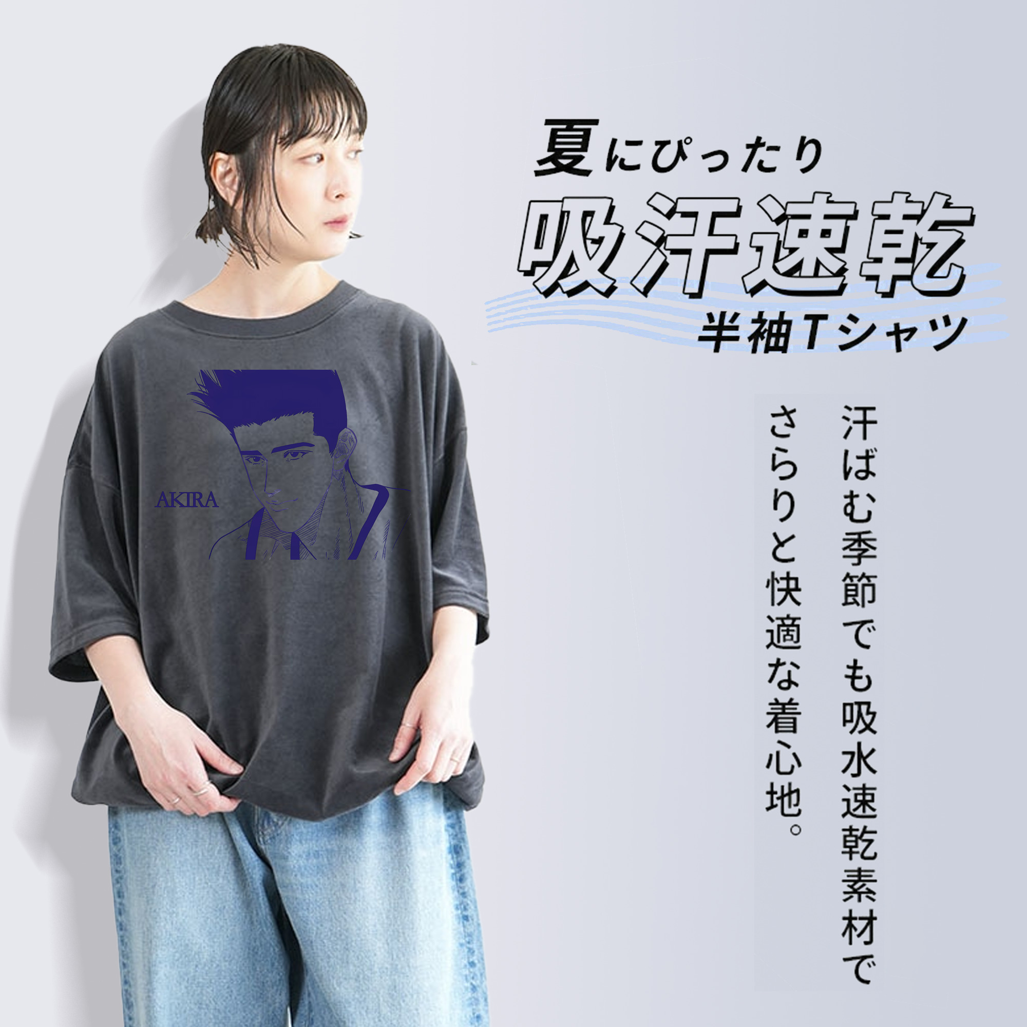 SLAM DUNK／スラムダンク 綿100% ヴィンテージ風 半袖Tシャツ（フロントプリント）